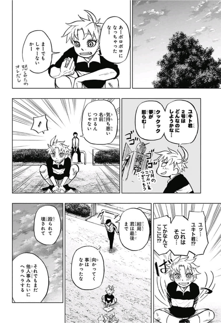 Page 20