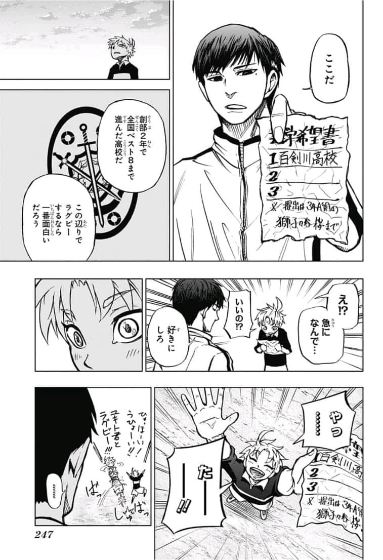 Page 23