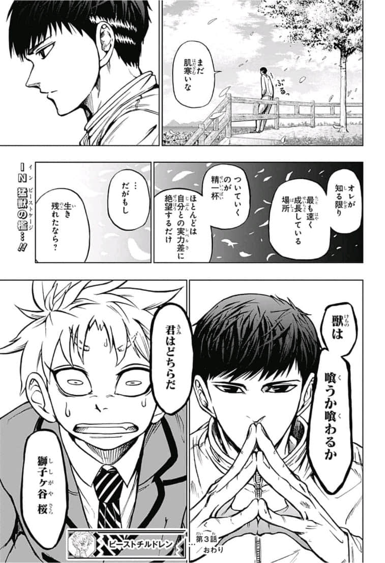 第 23 页