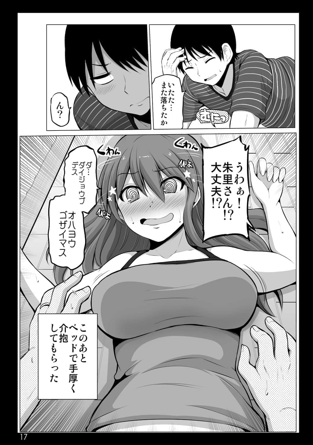 Page 17