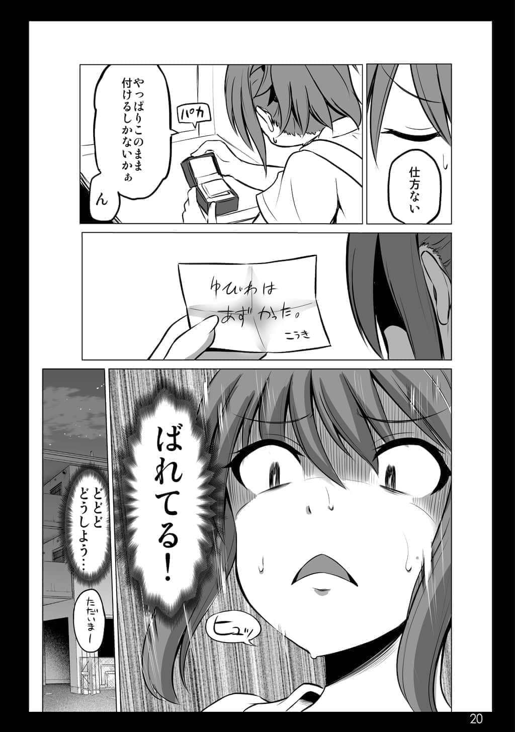 Page 20