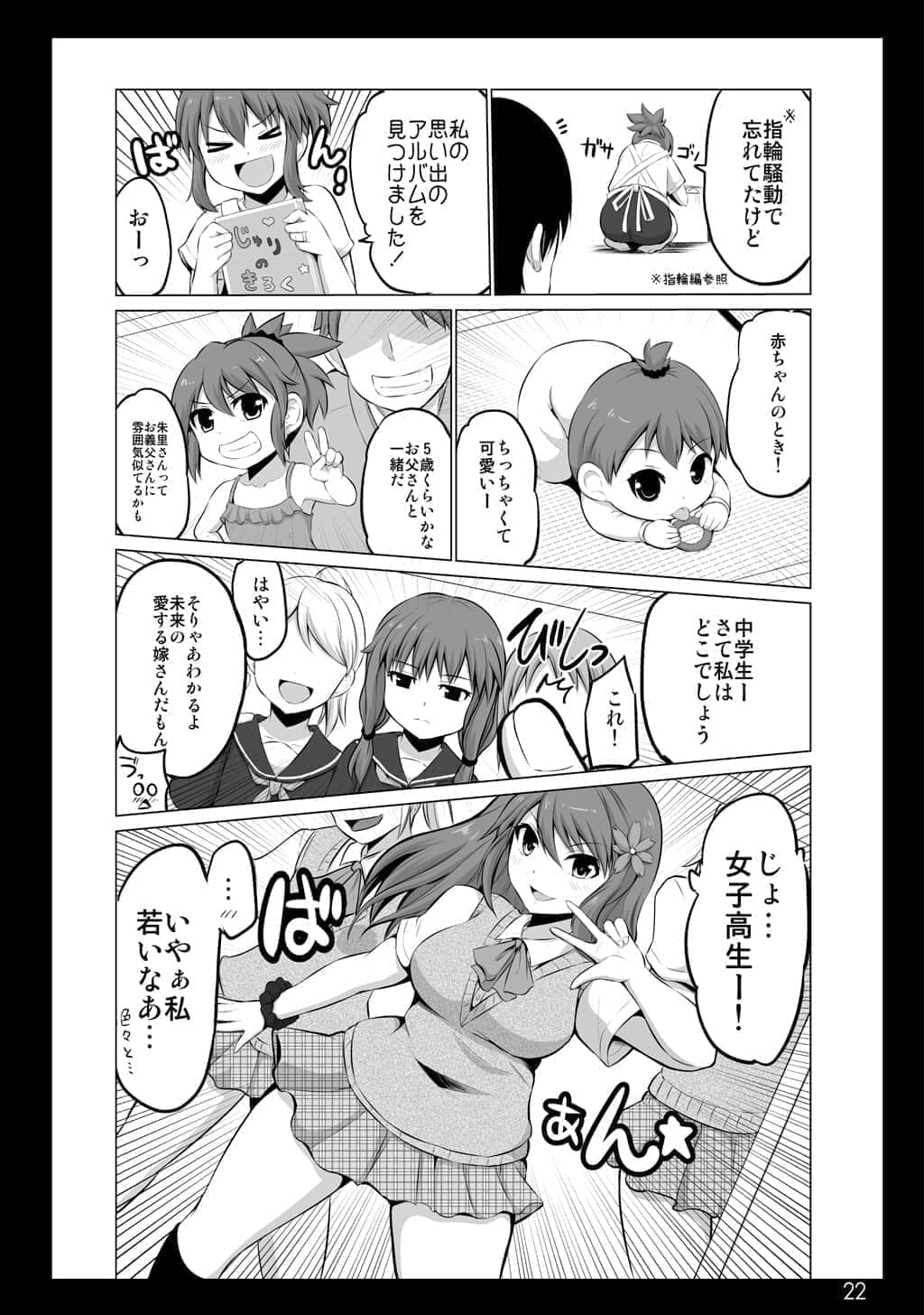 Page 22