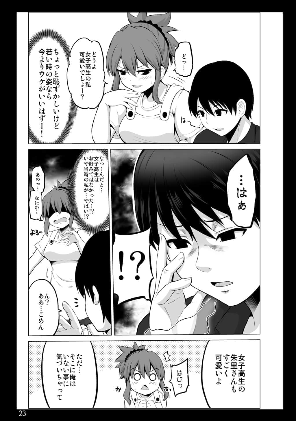Page 23