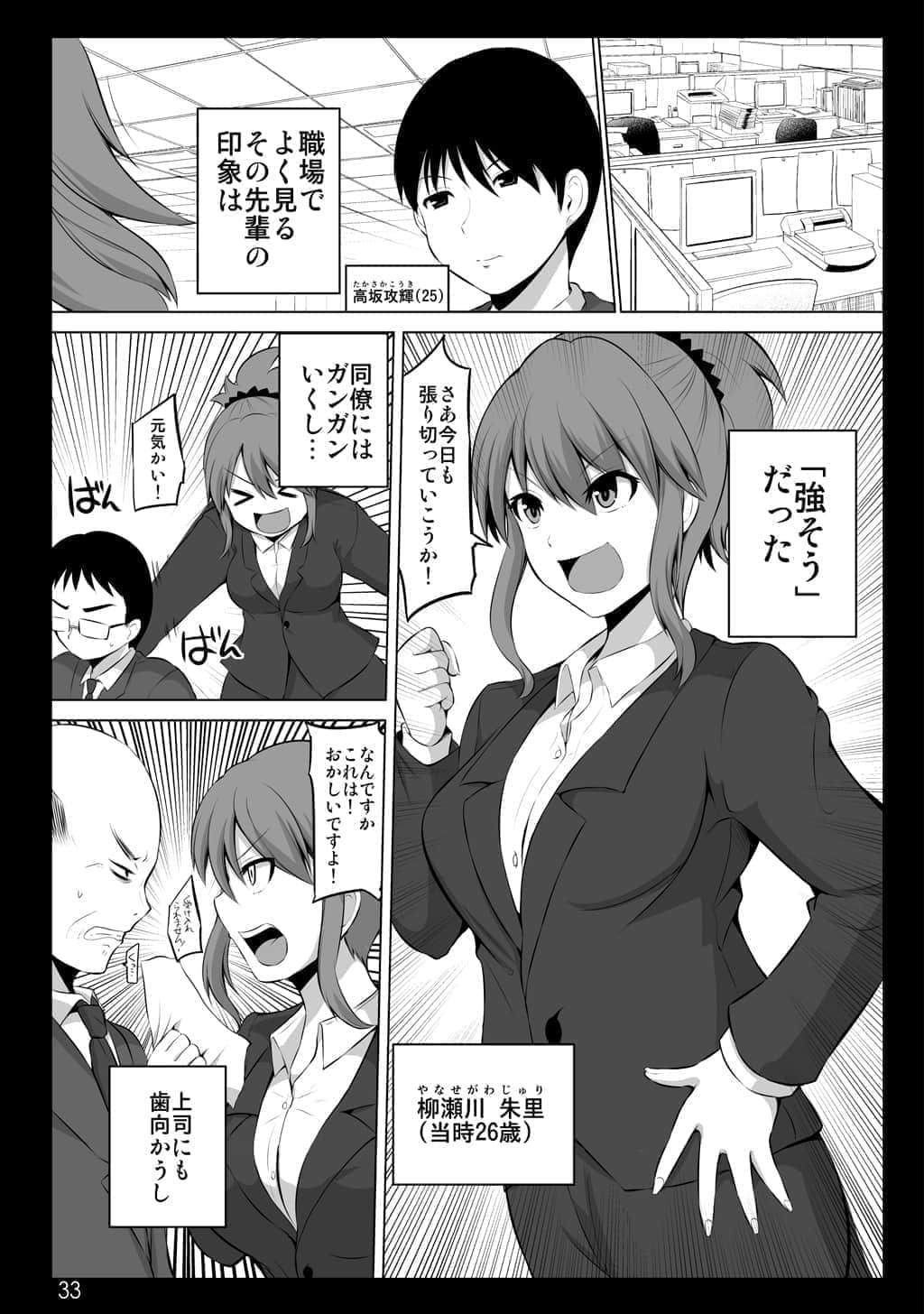Page 32