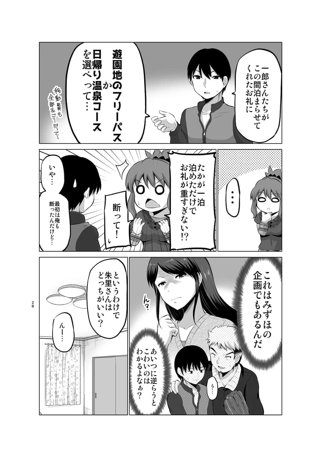 Page 27