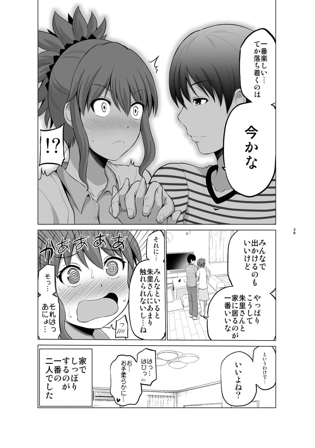 Page 37