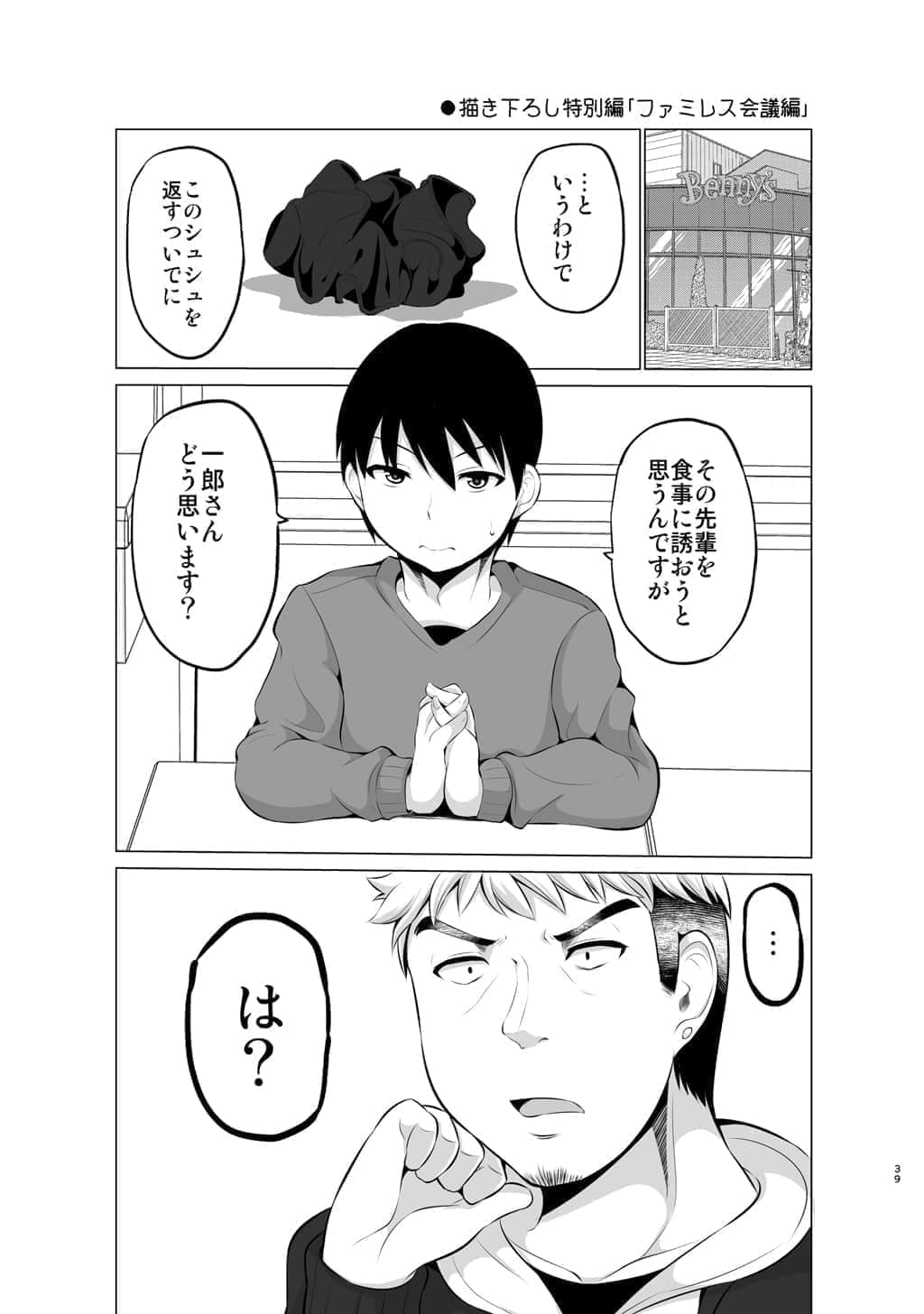 Page 38