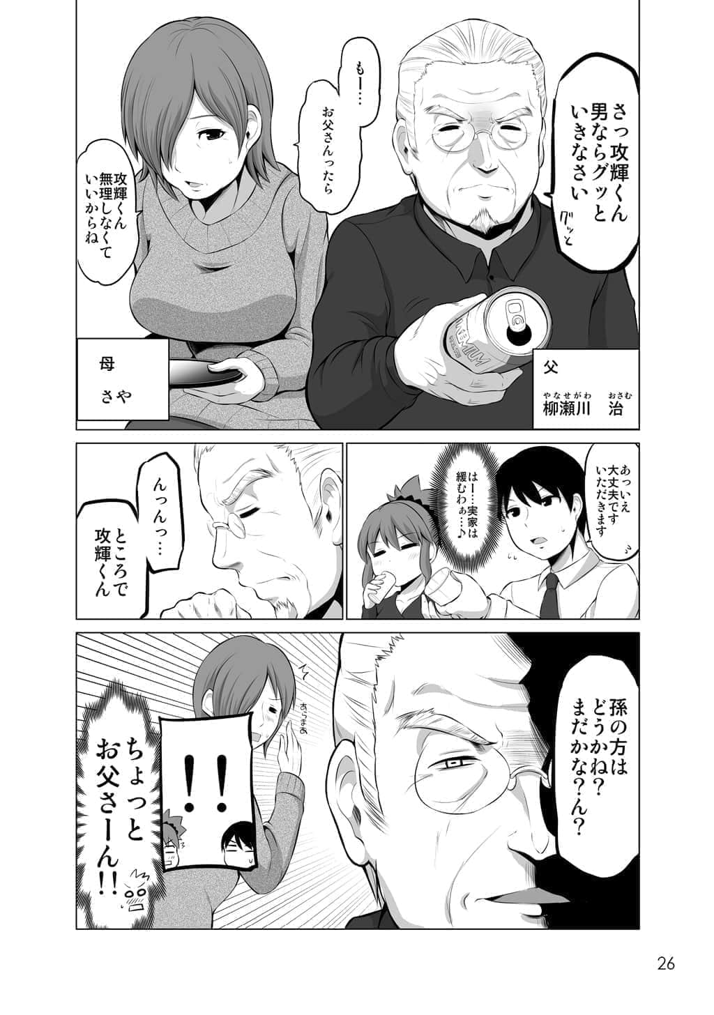 Page 27
