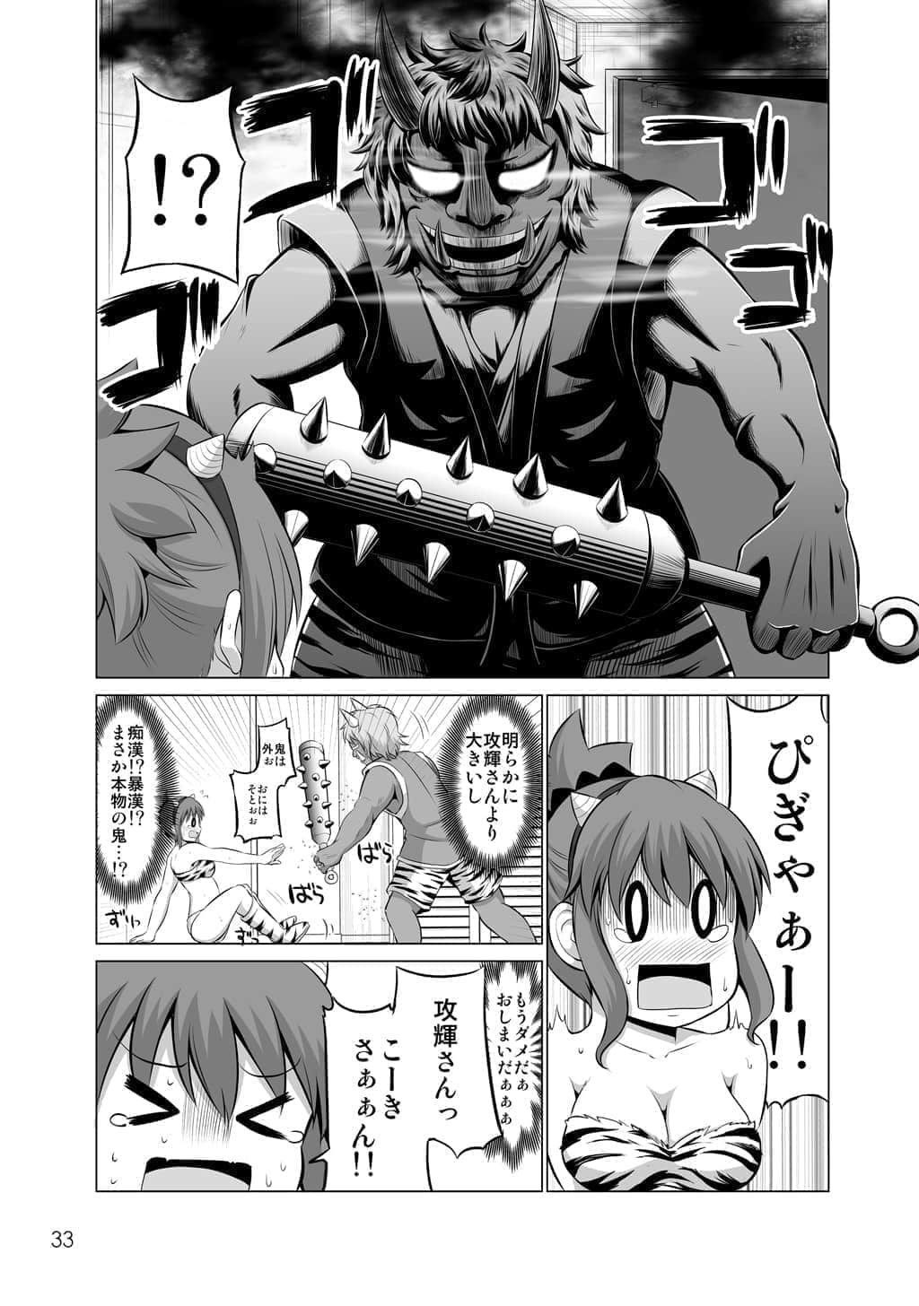Page 33