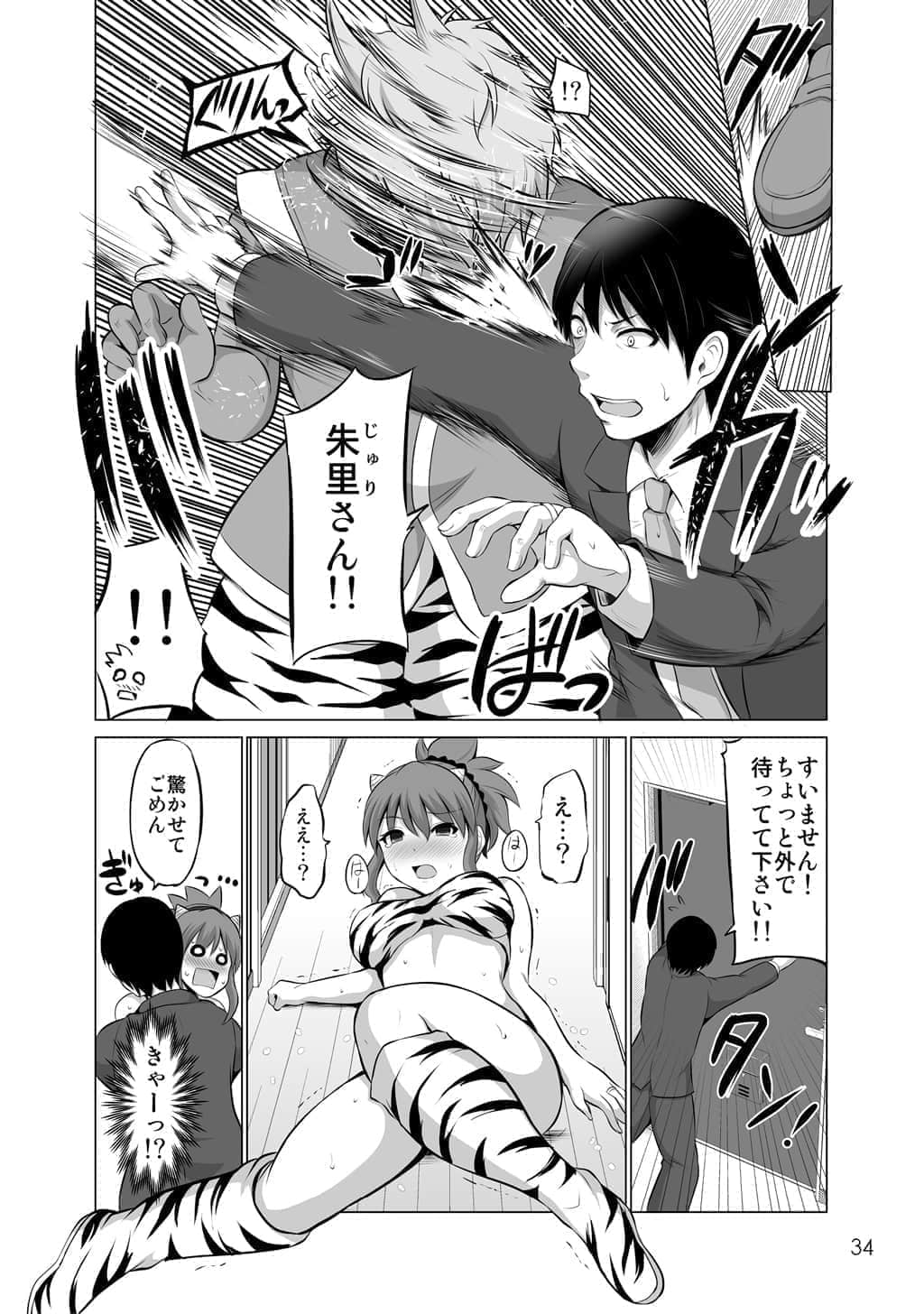Page 34