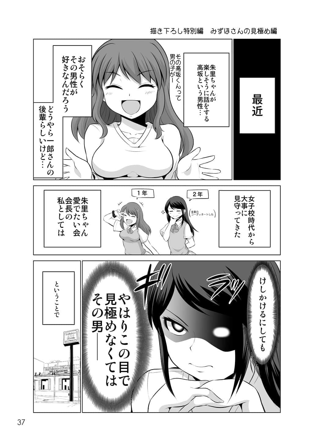 Page 36