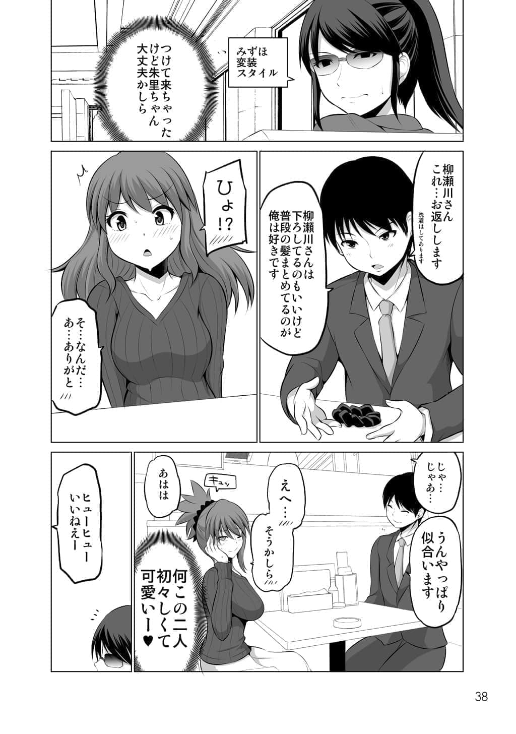 Page 37