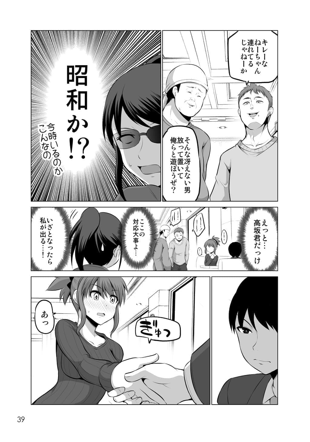 Page 38