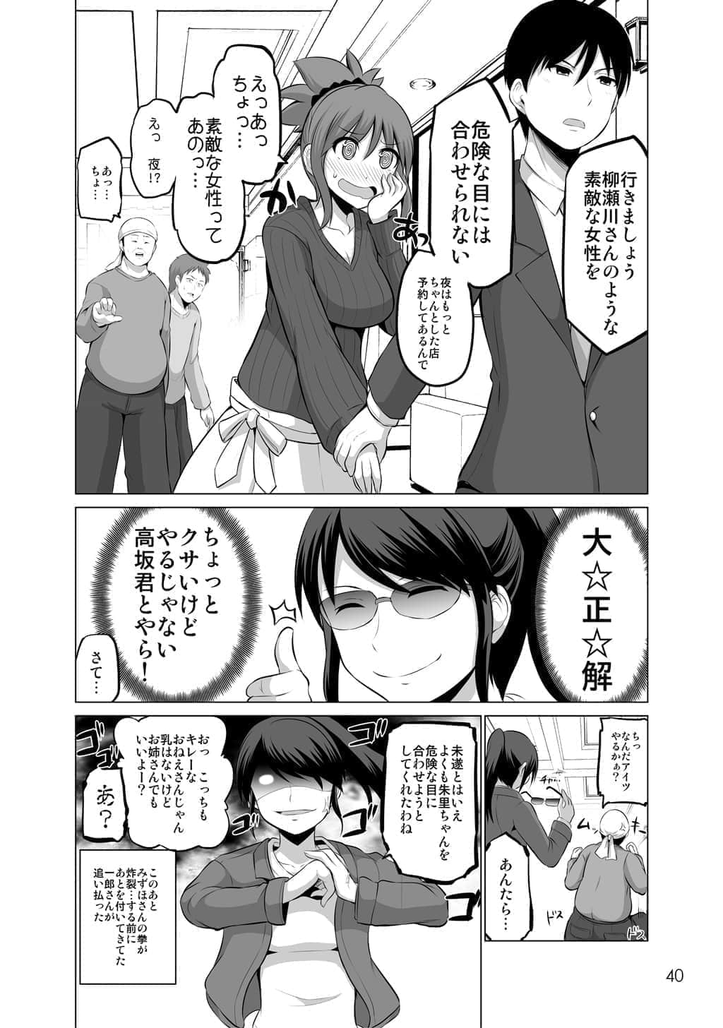 Page 39