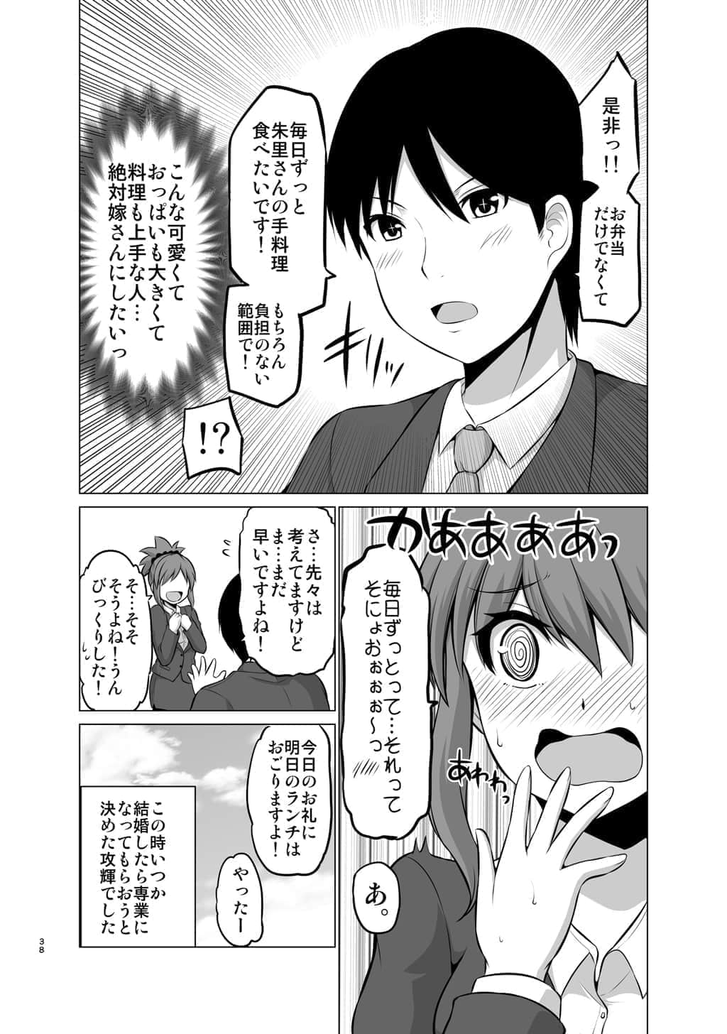 Page 37