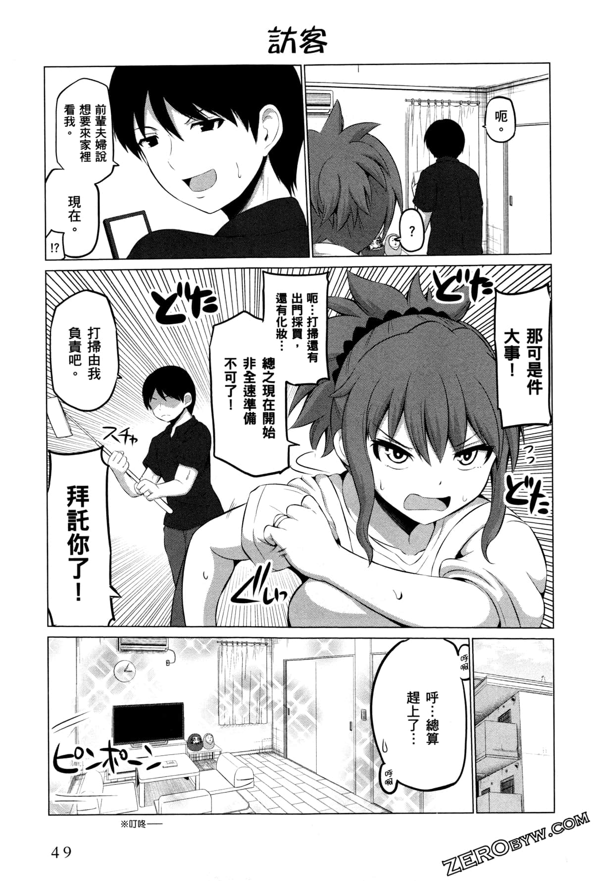 Page 53