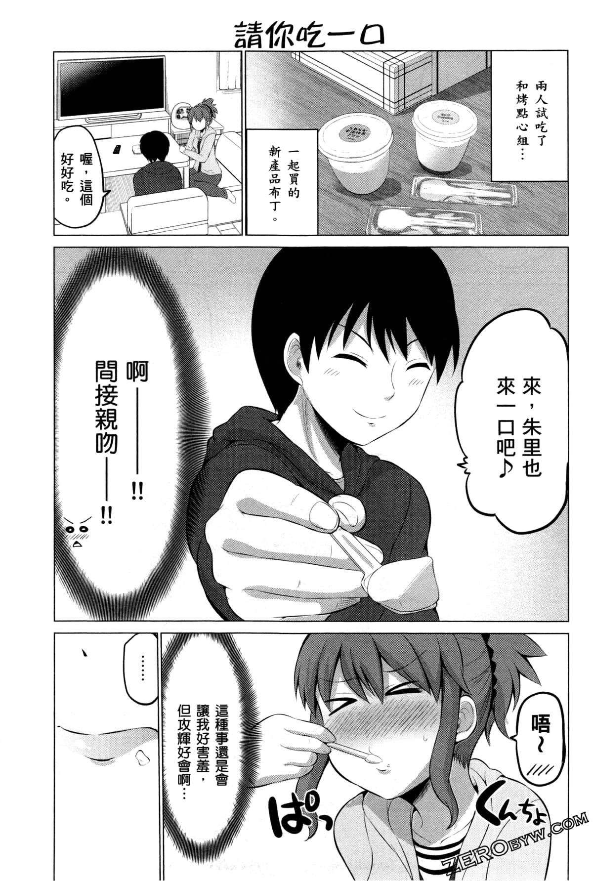 Page 71