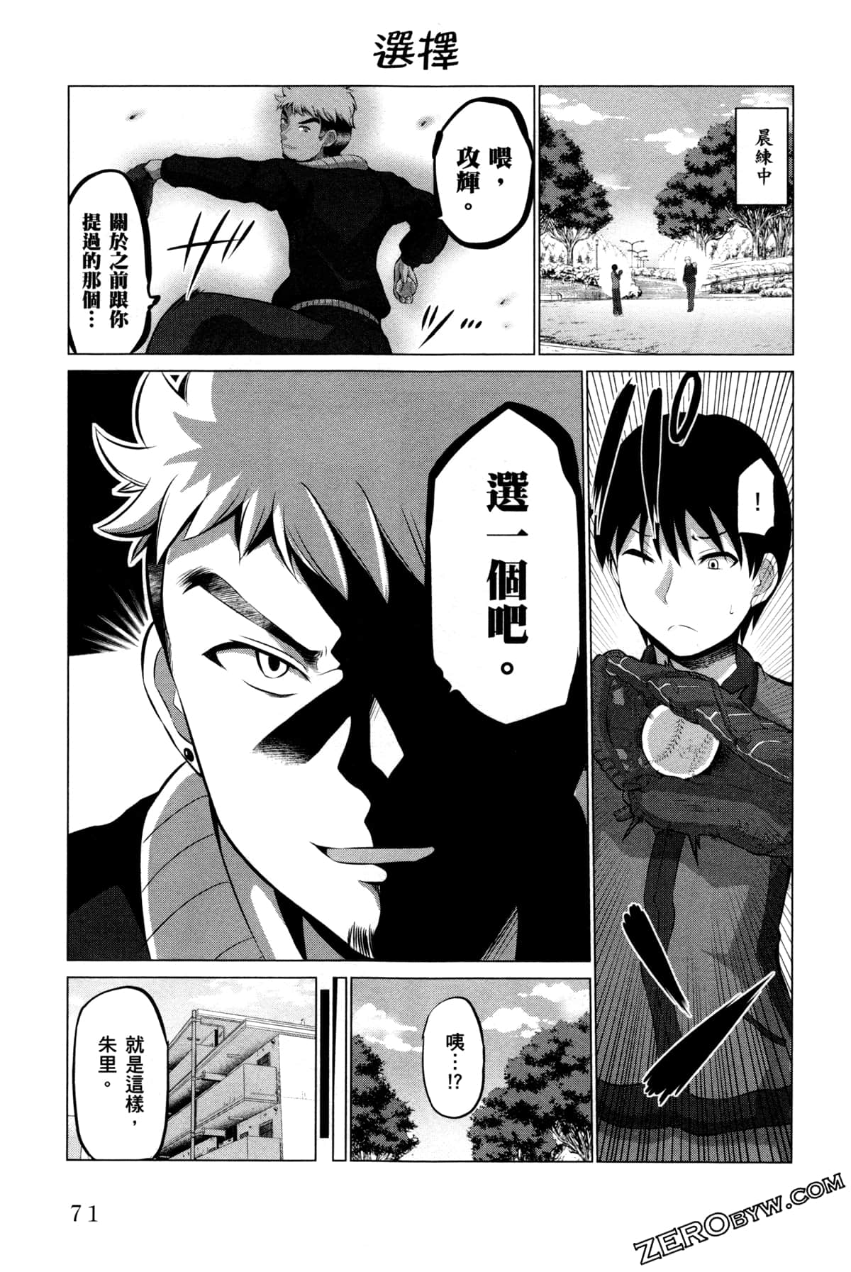 Page 75