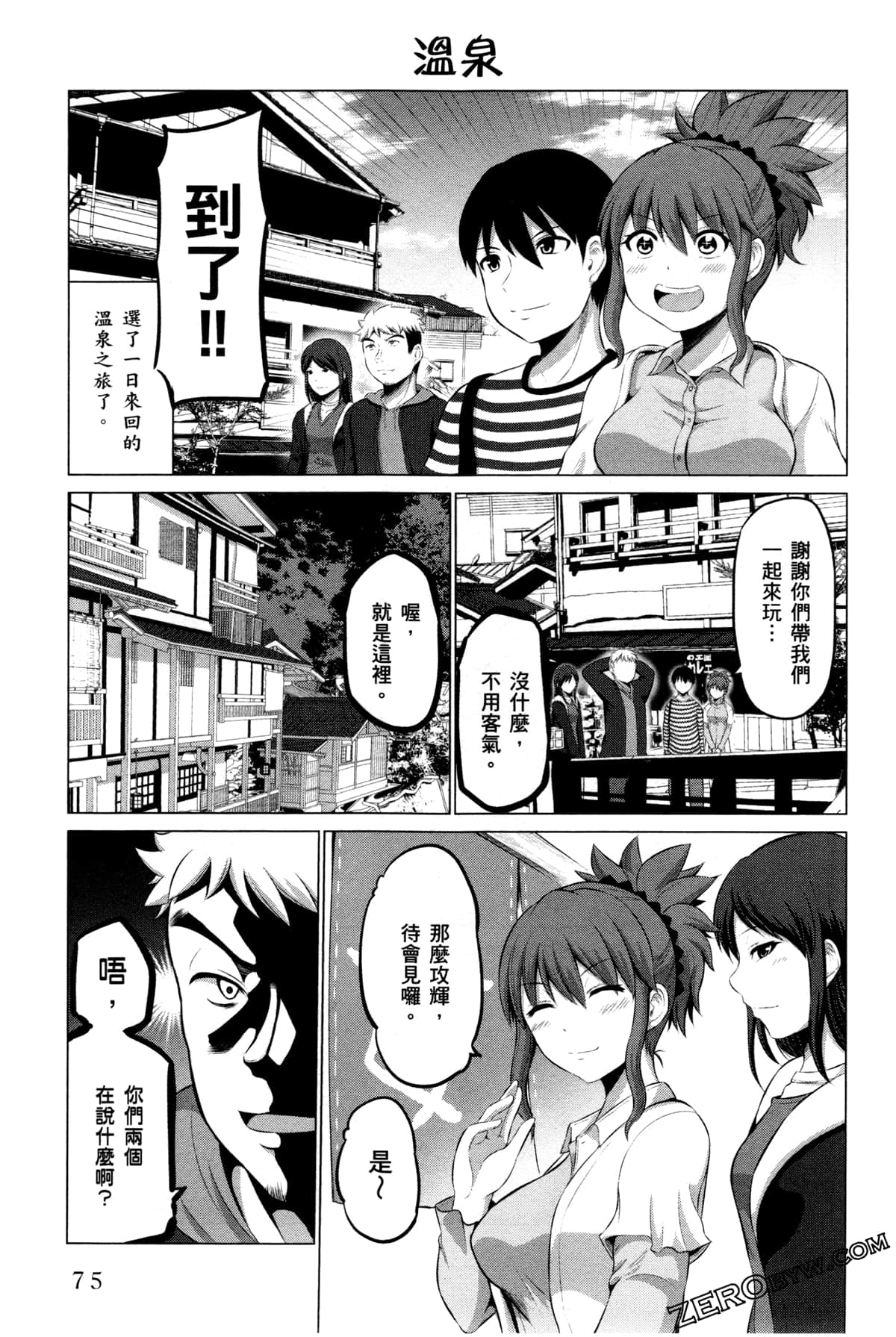 Page 79