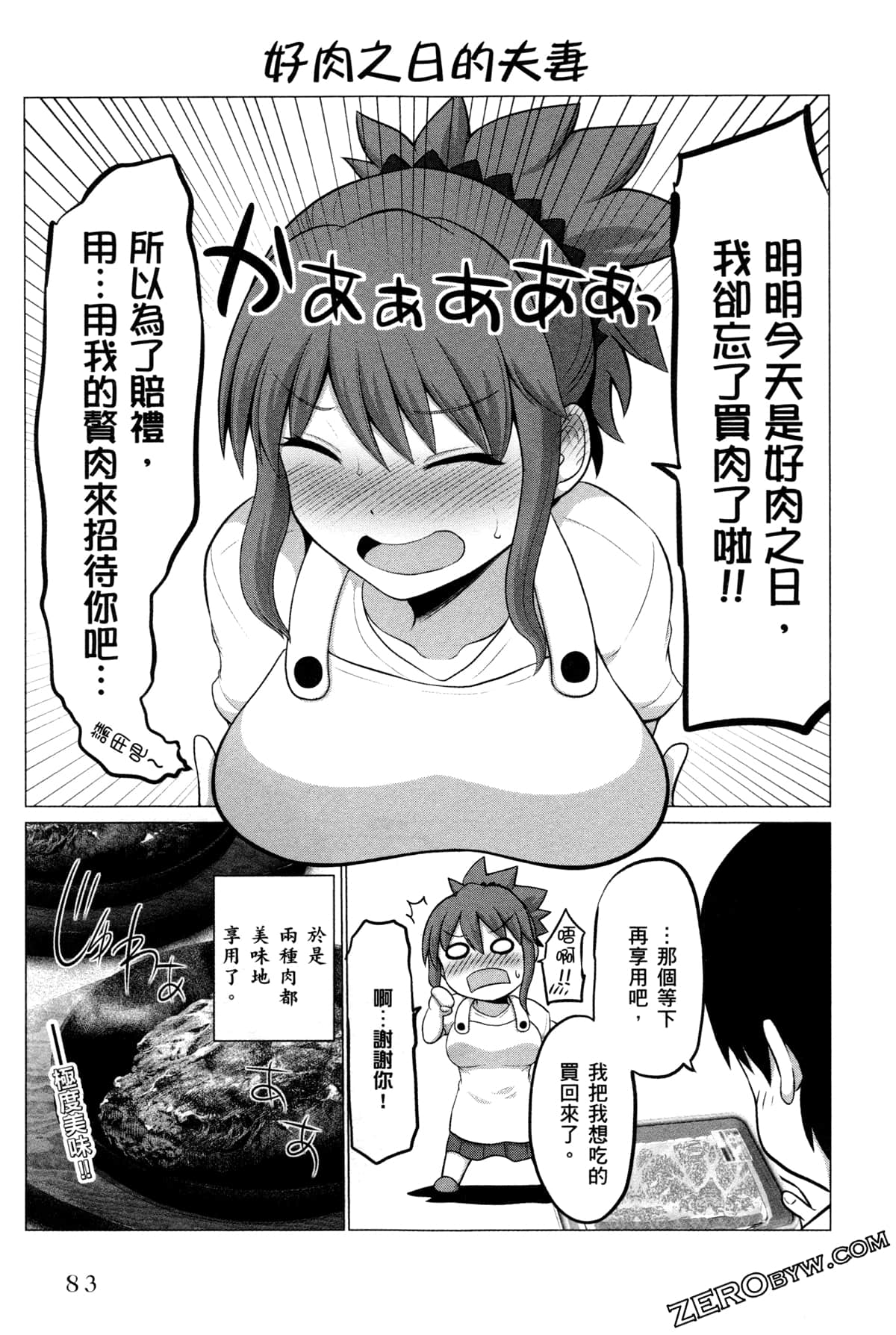 Page 87