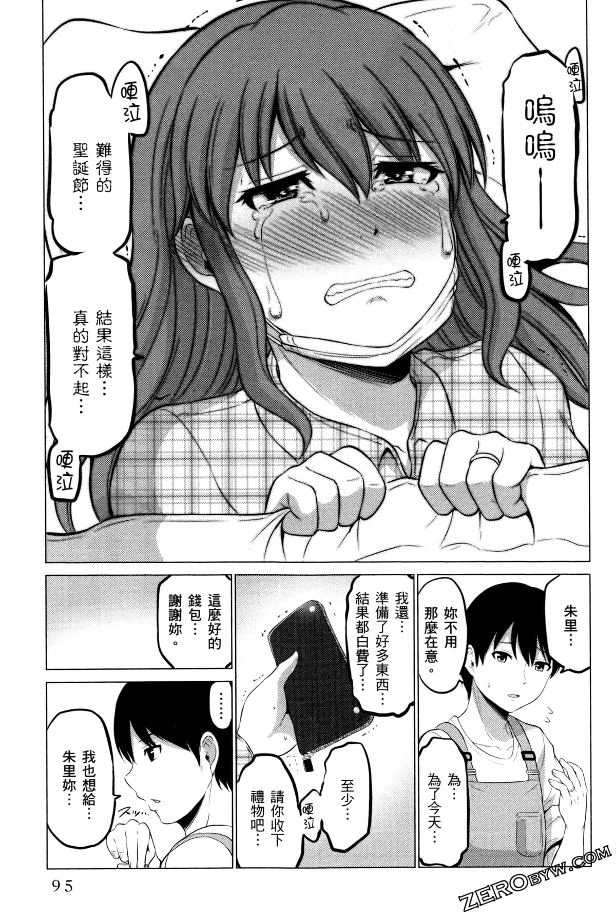 Page 99