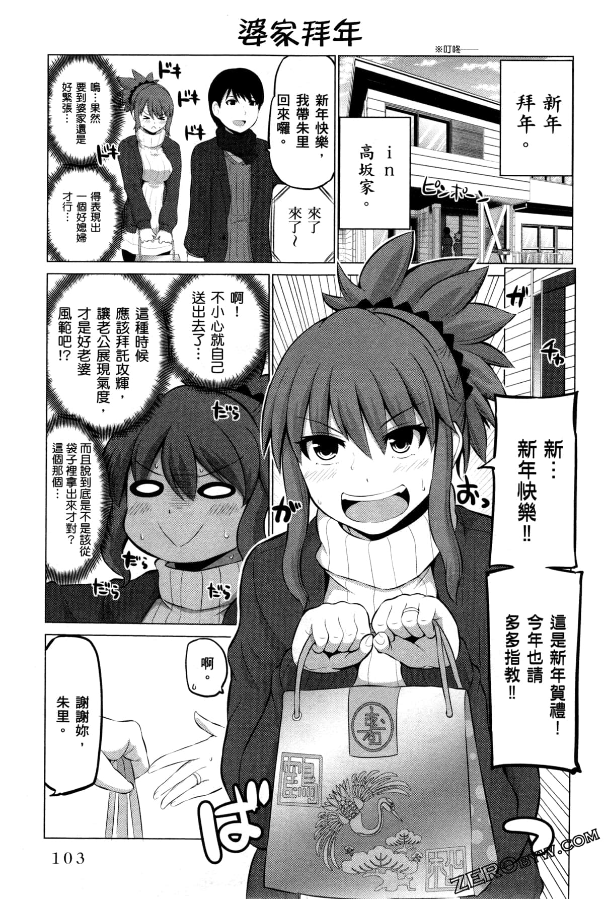 Page 107