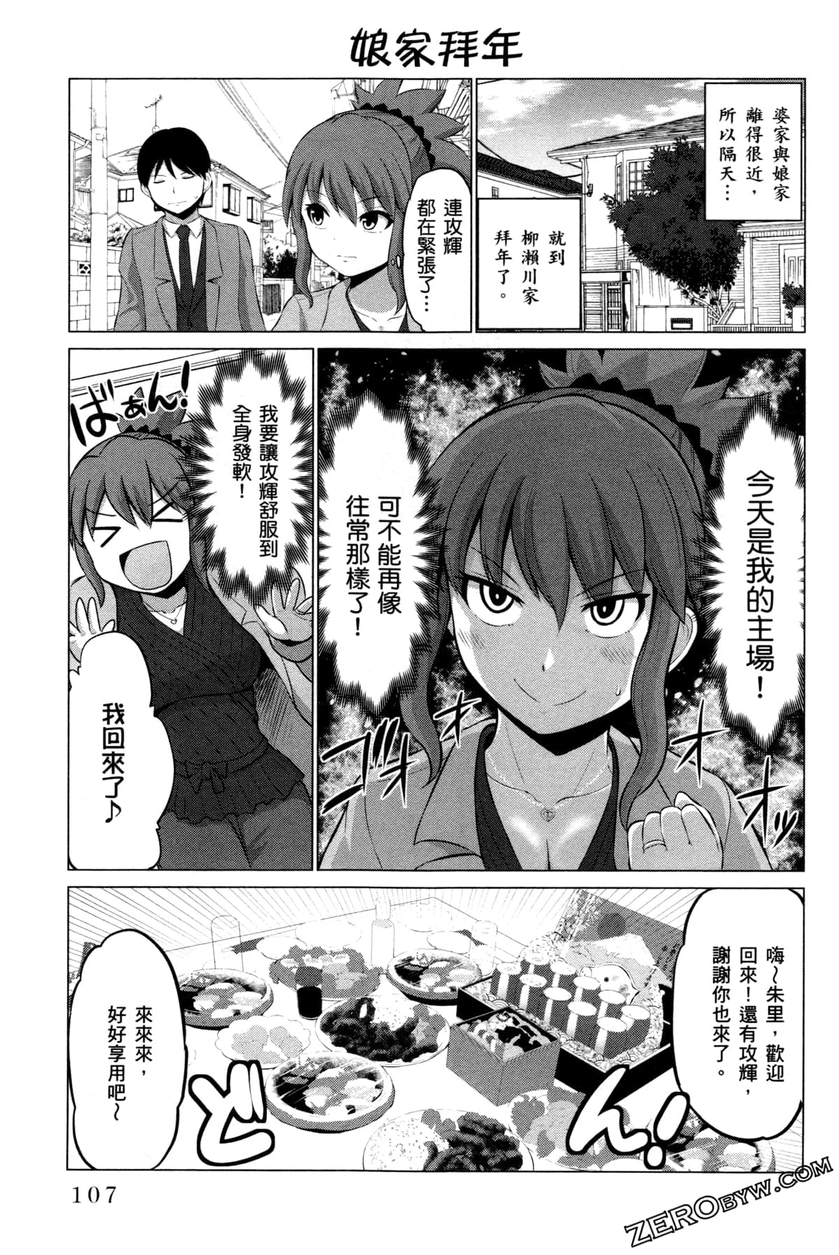 Page 111