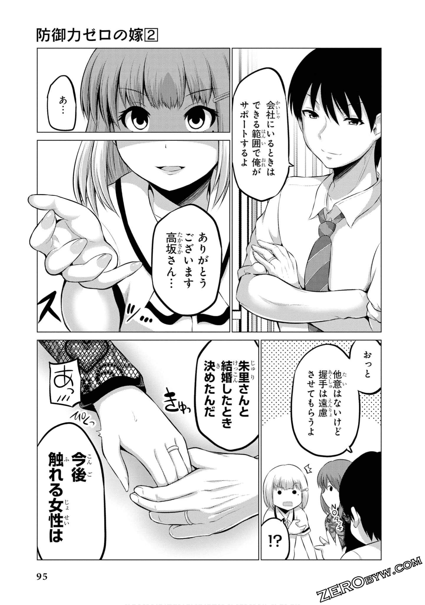 Page 96