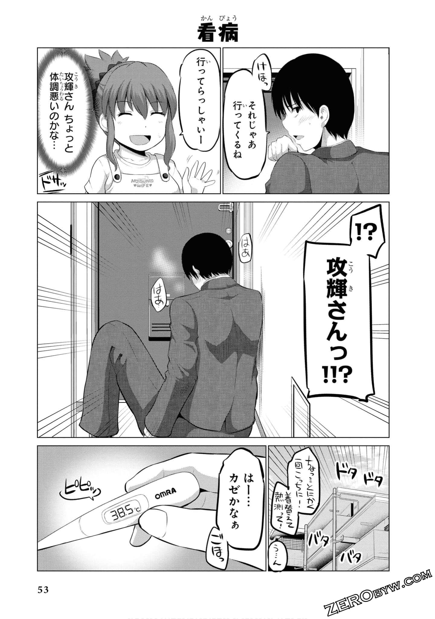 第 54 页