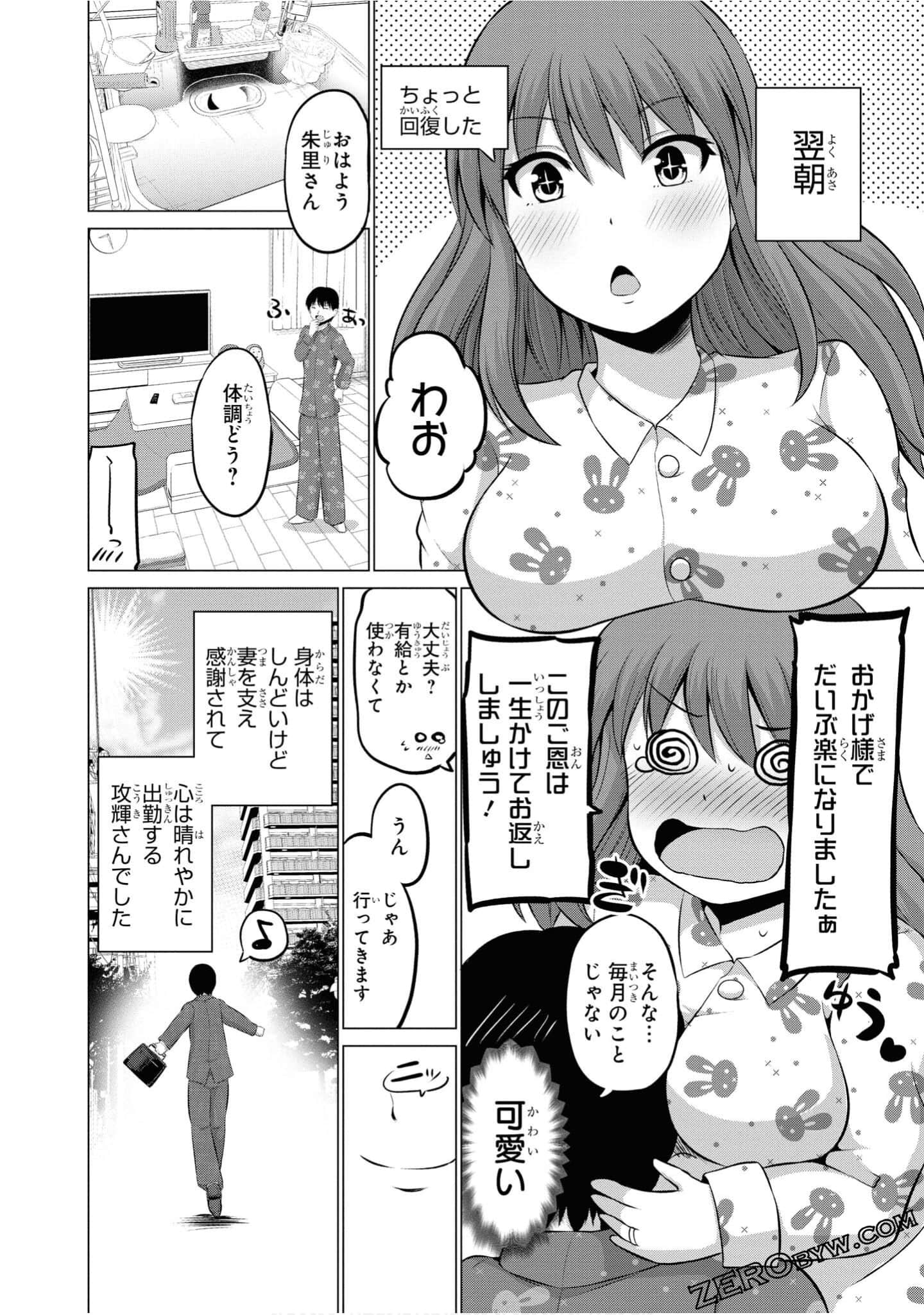第 85 页