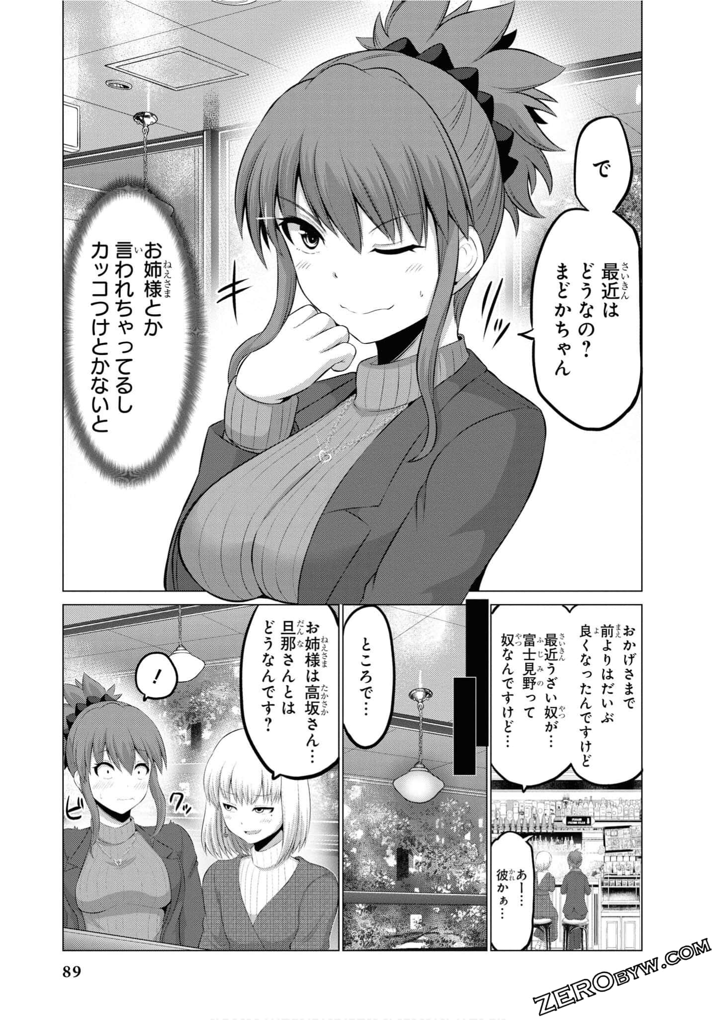 第 90 页