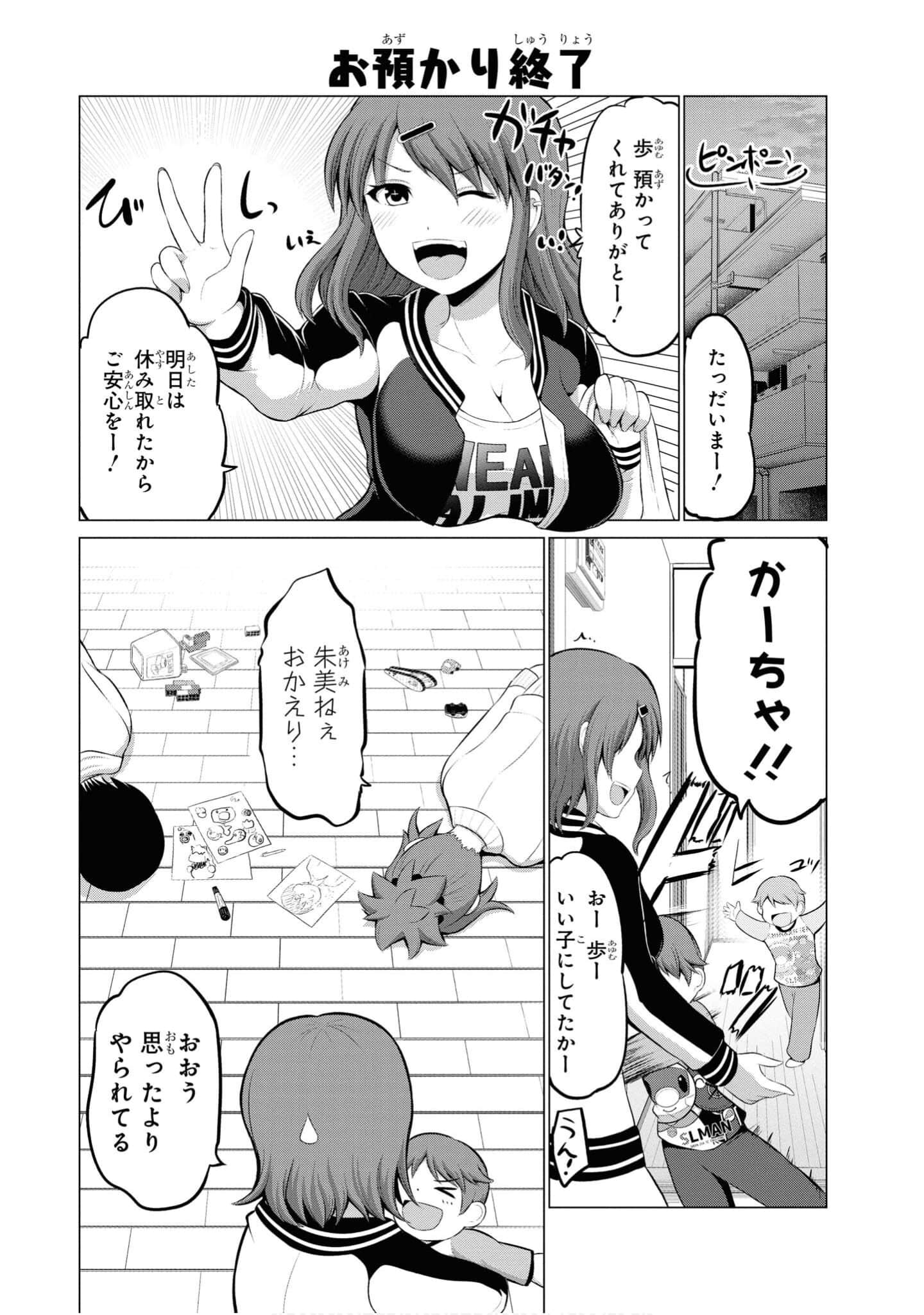 第 8 页