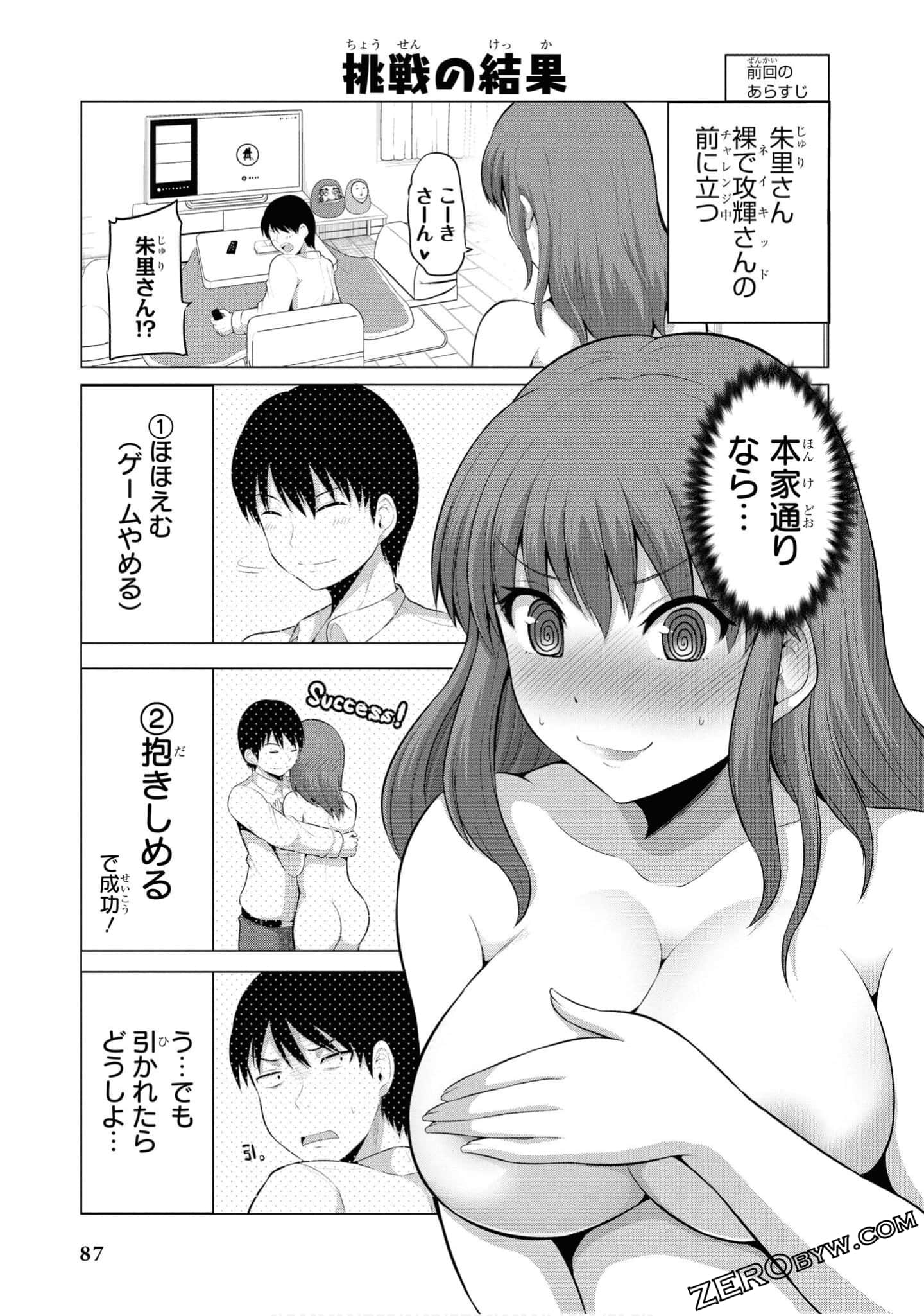 第 88 页
