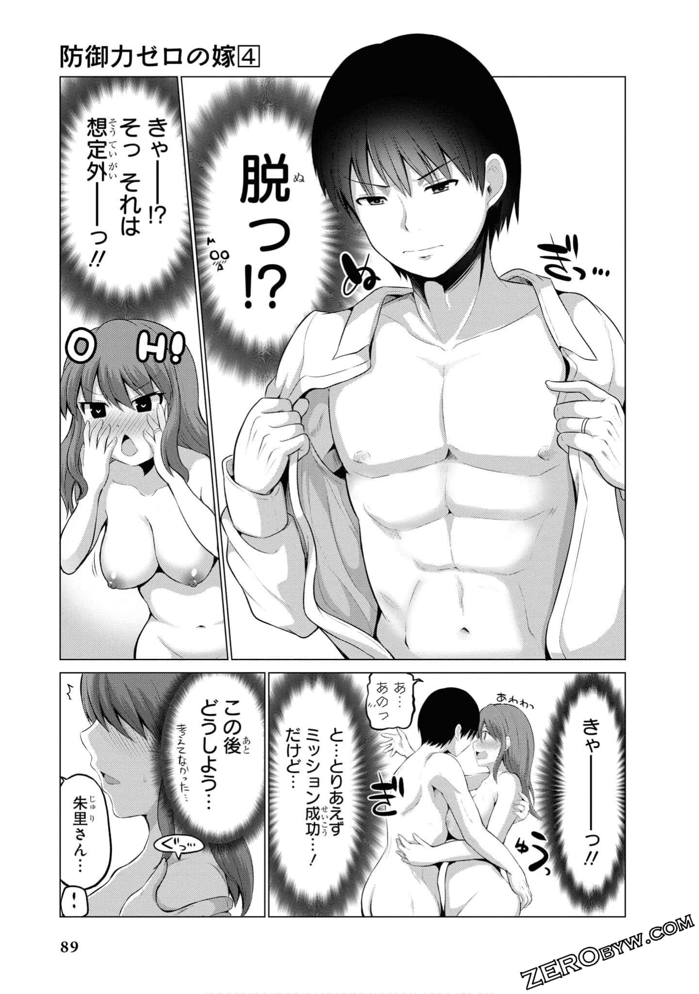第 90 页