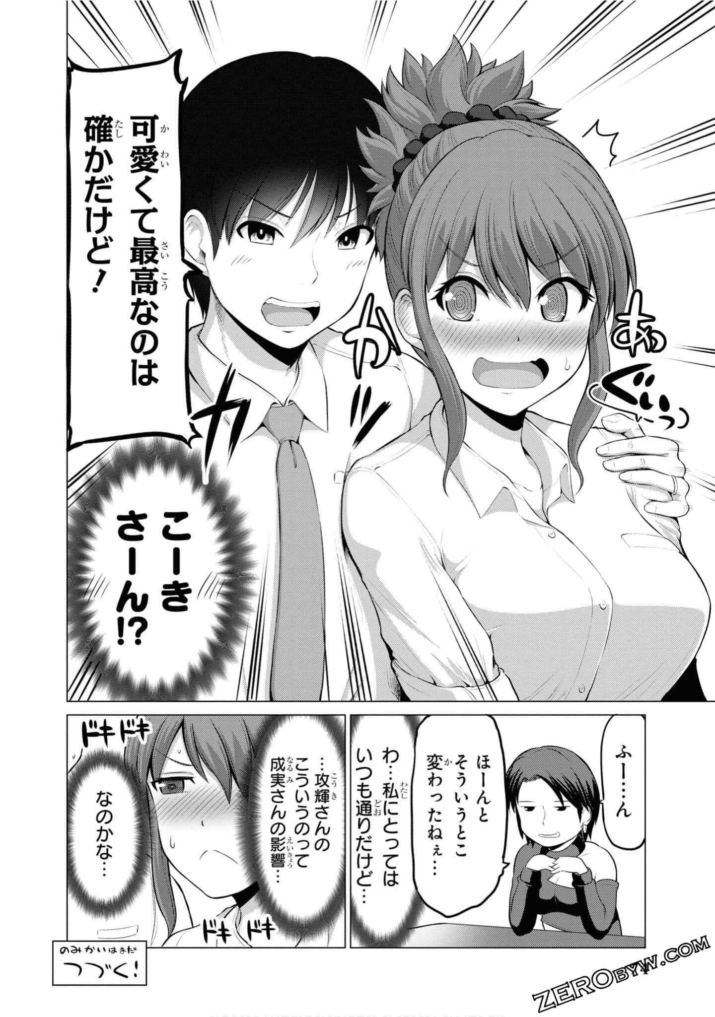 Page 75