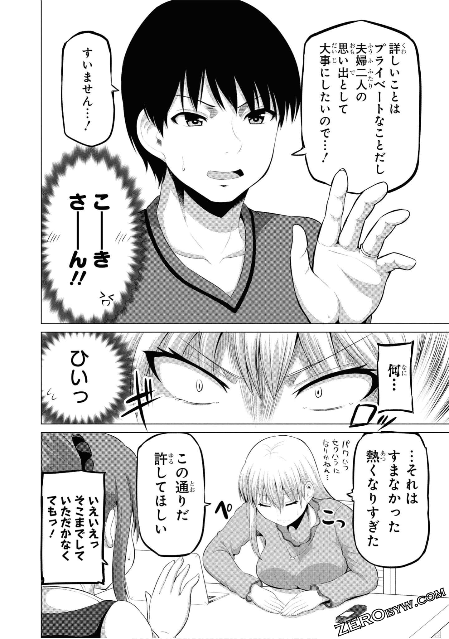 Page 117