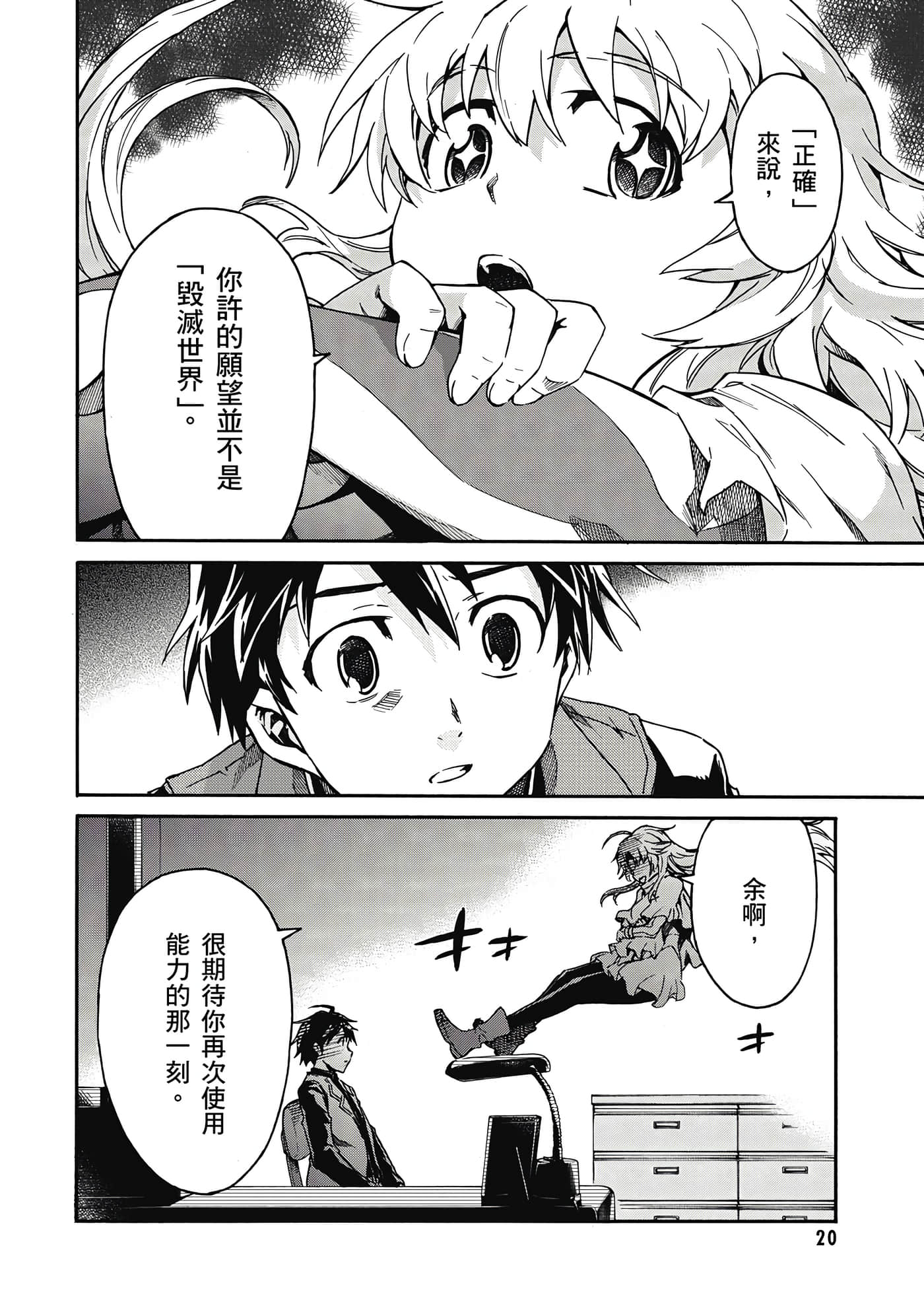 Page 21