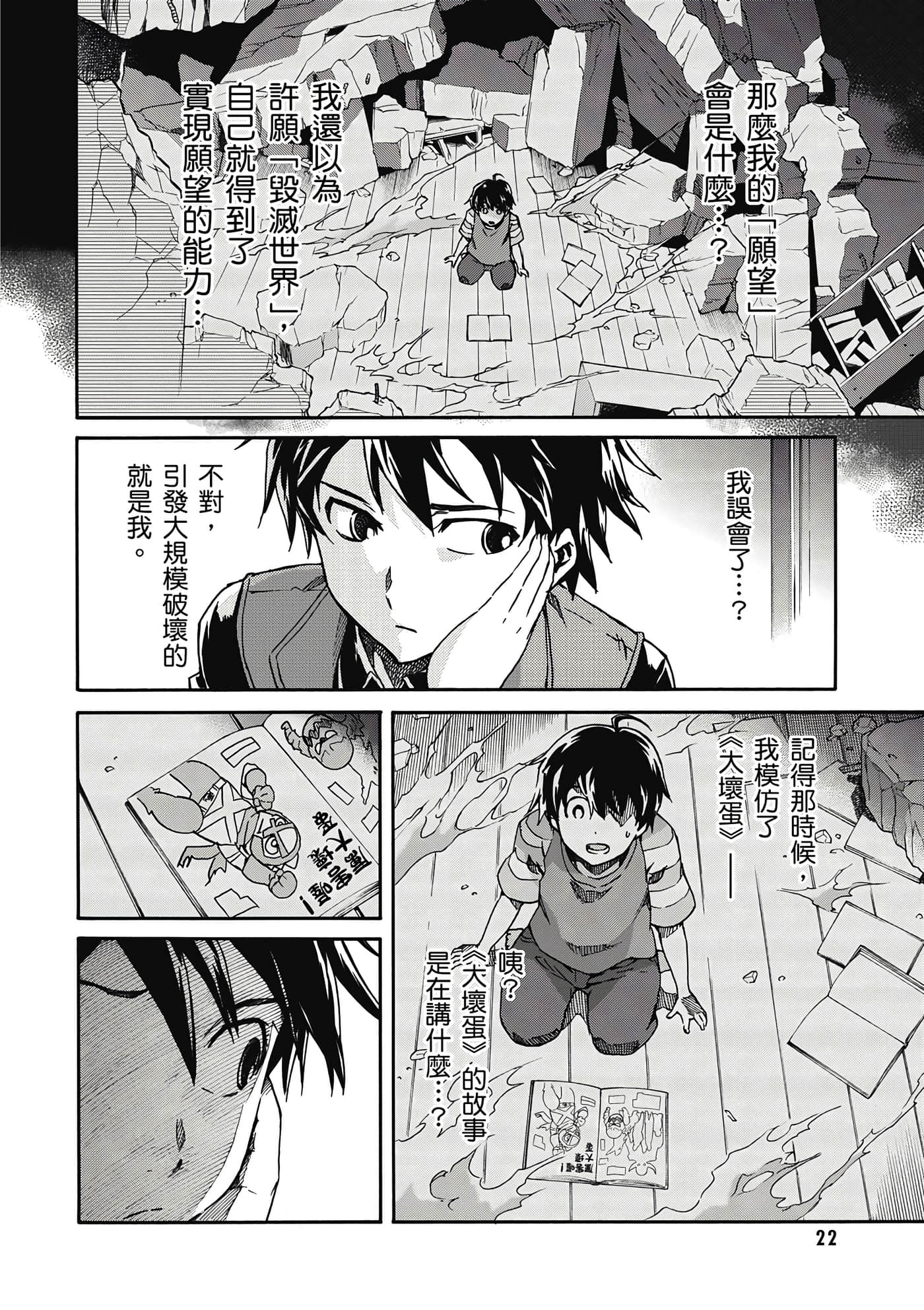 Page 23