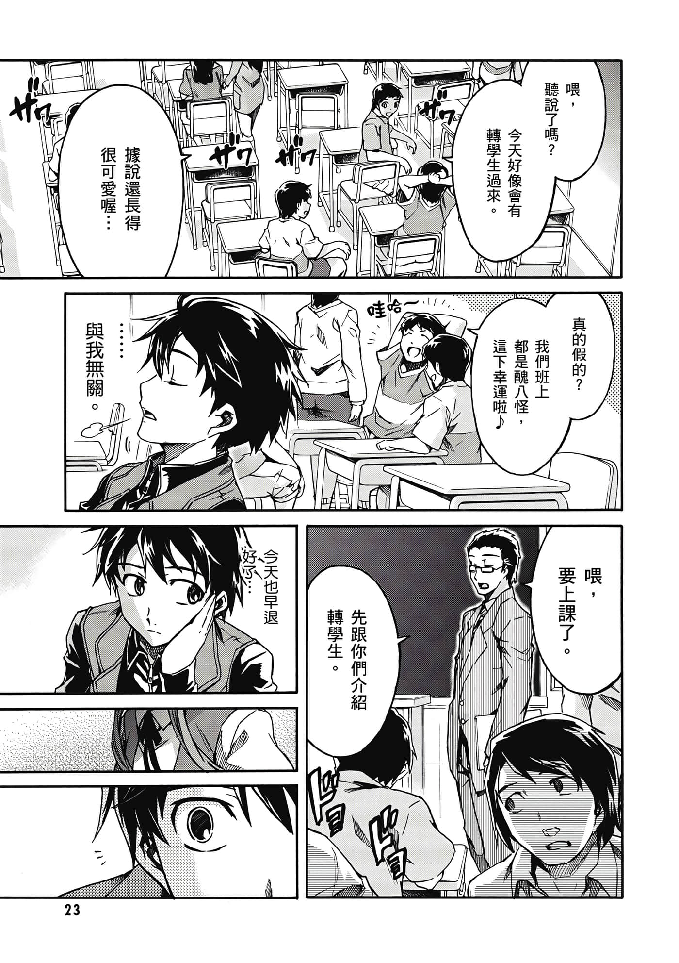 Page 24