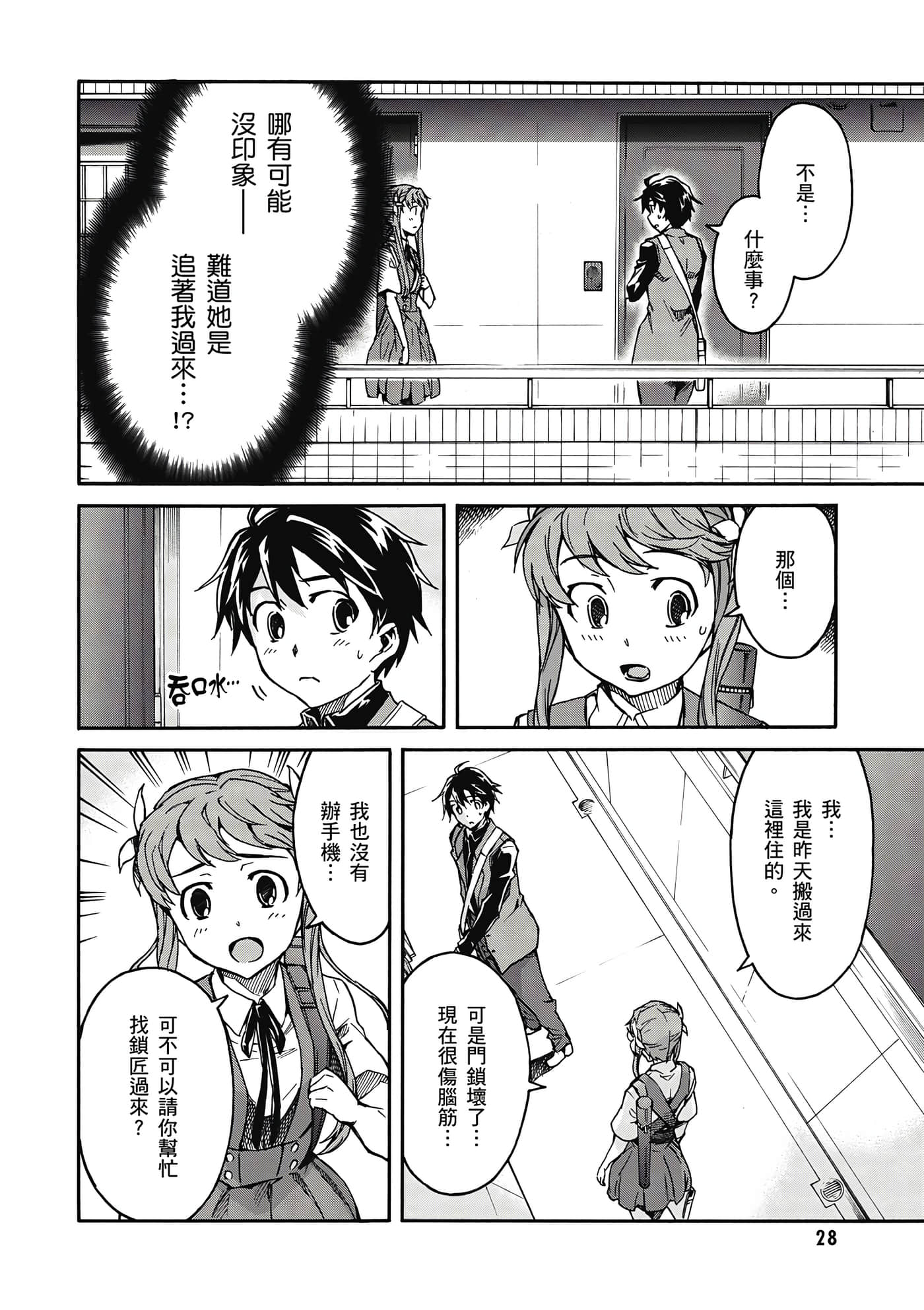 Page 29