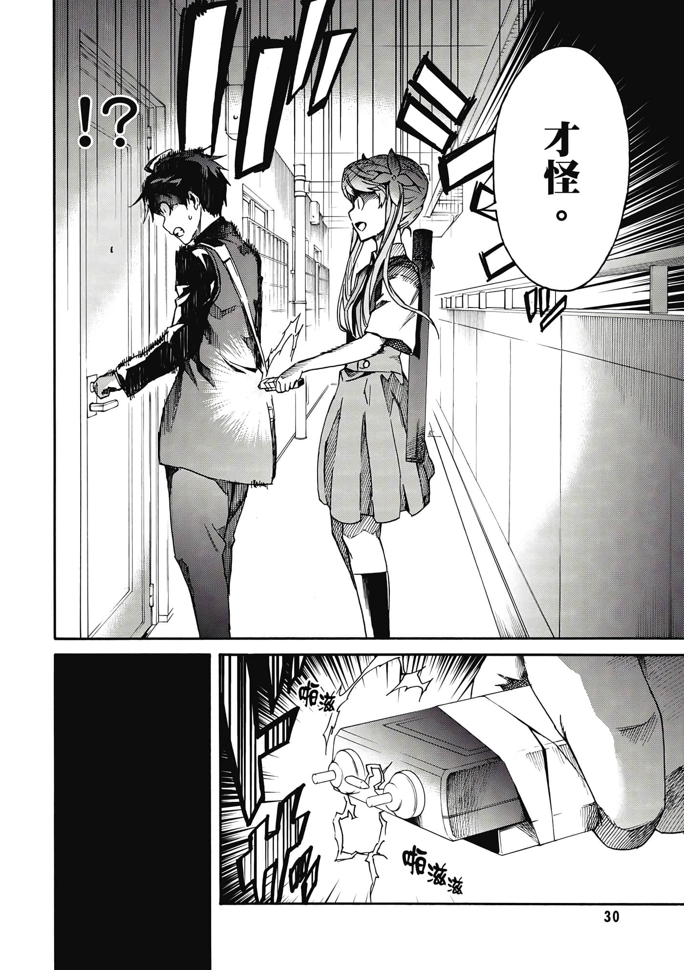 Page 31