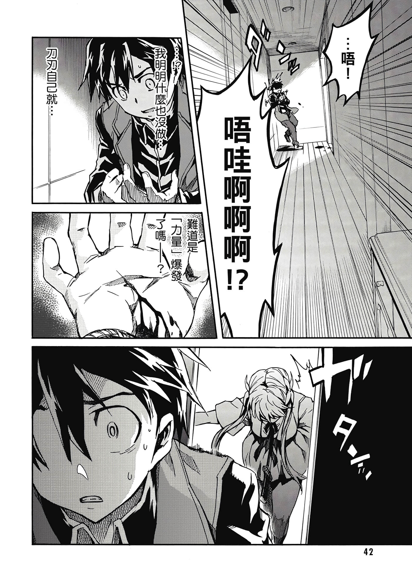 Page 43