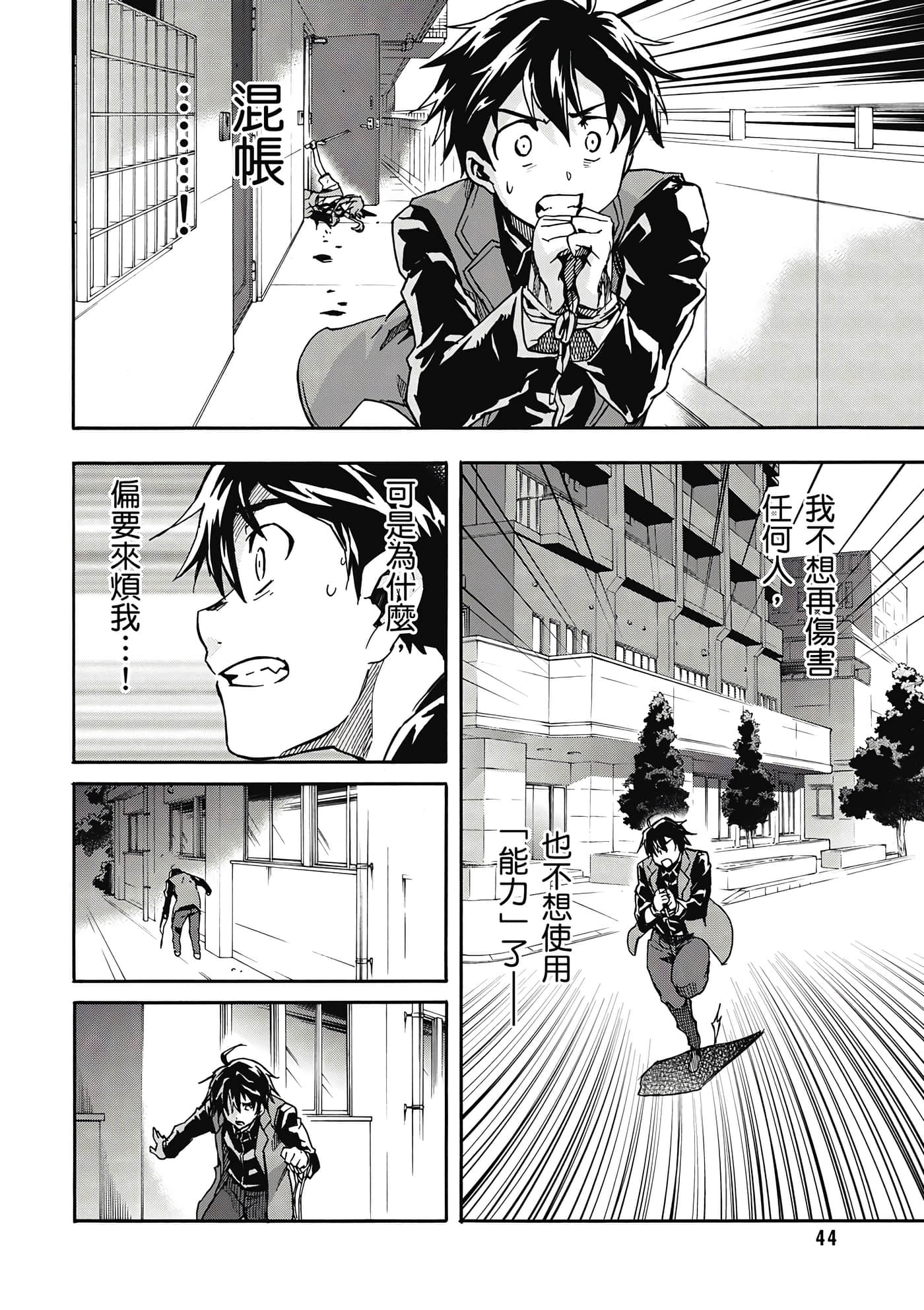 Page 45