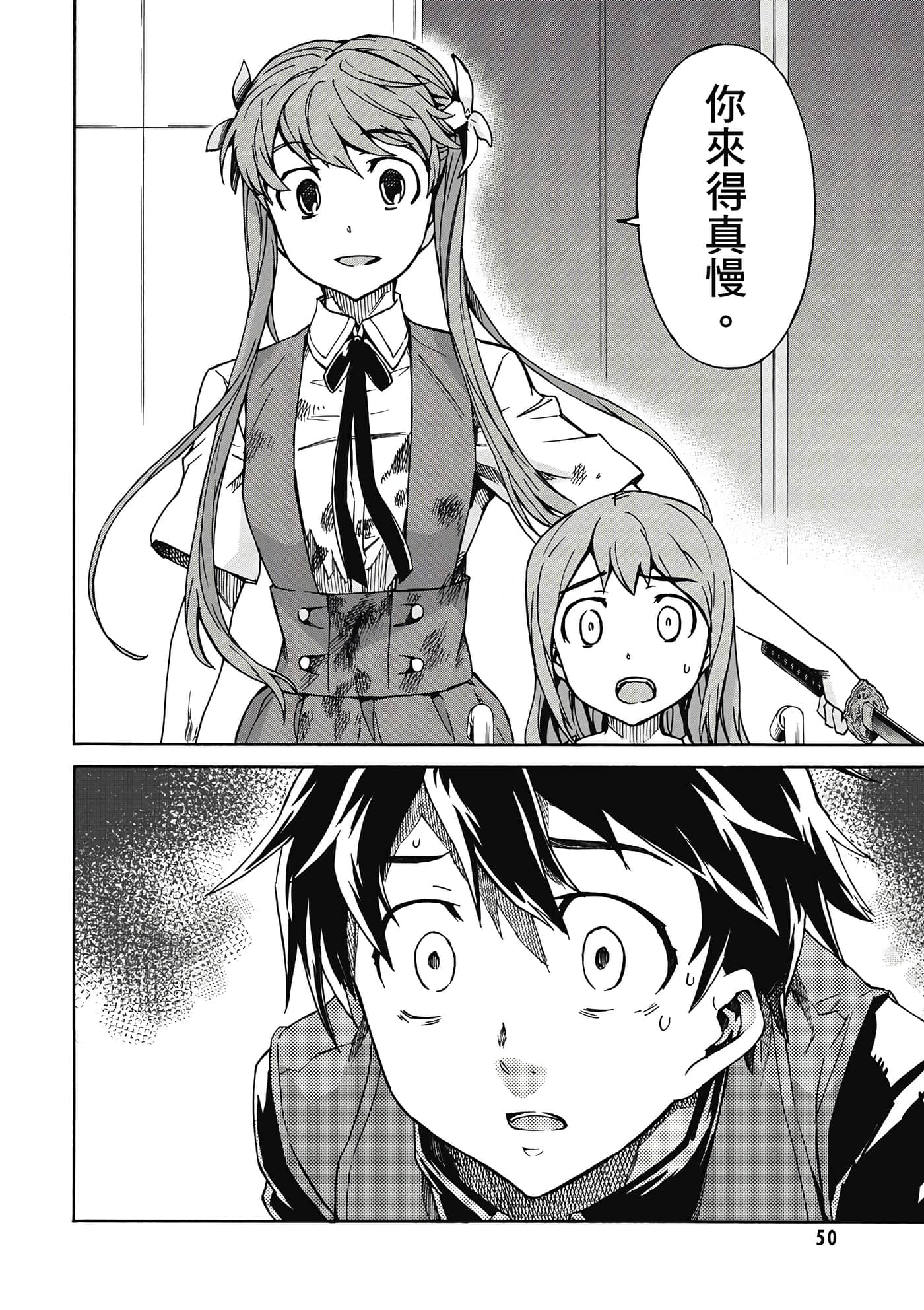 Page 51