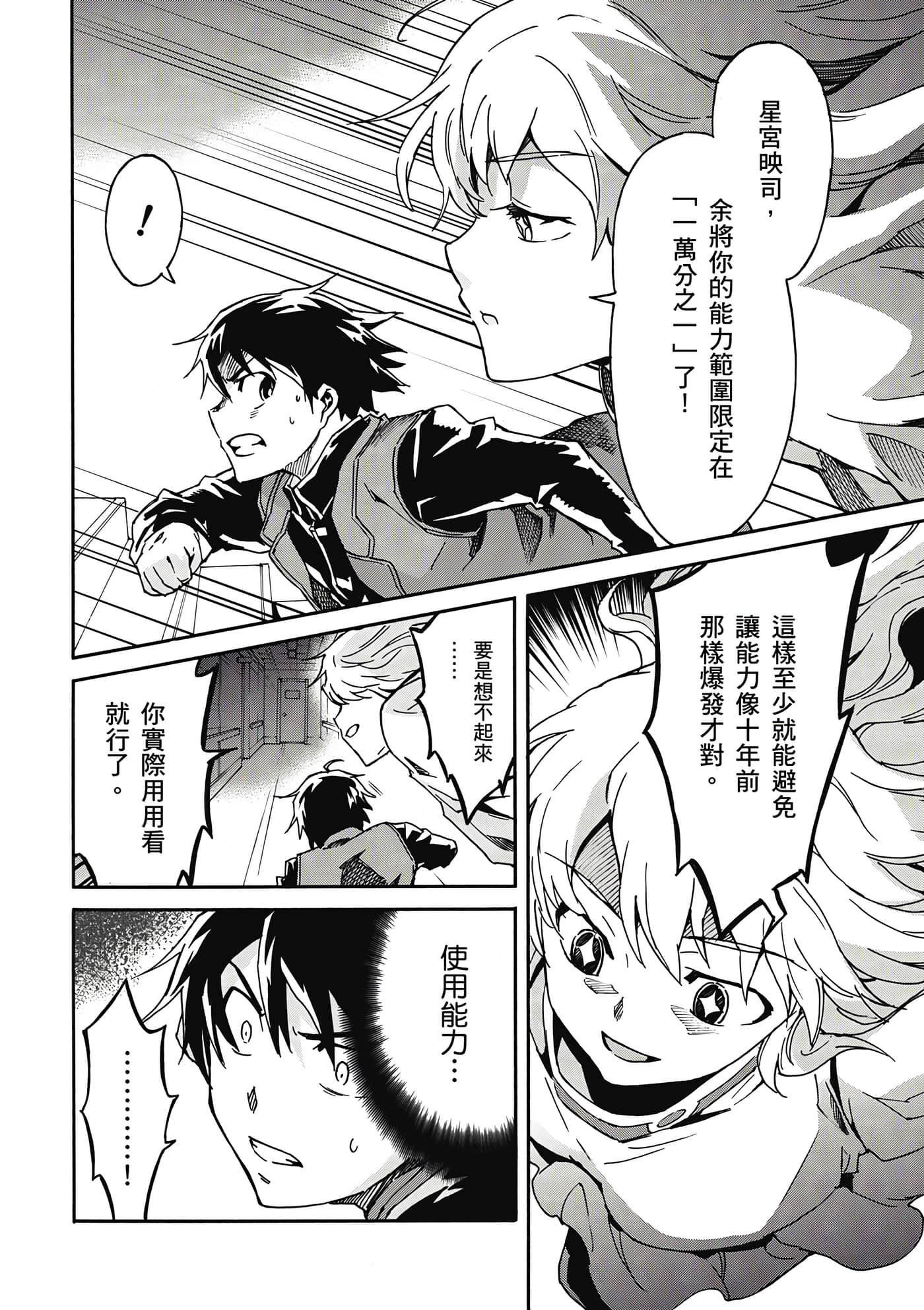 Page 61