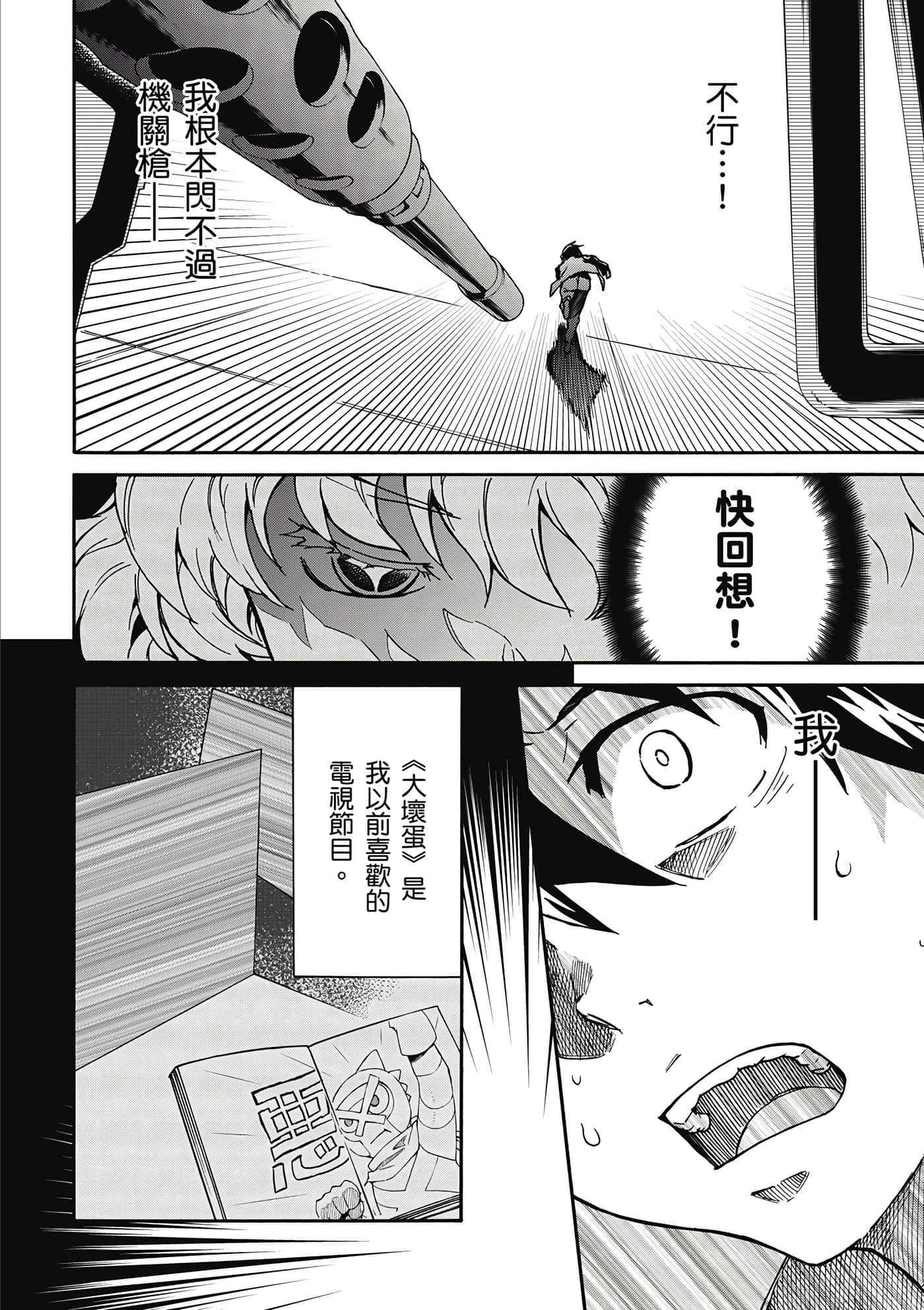 Page 65