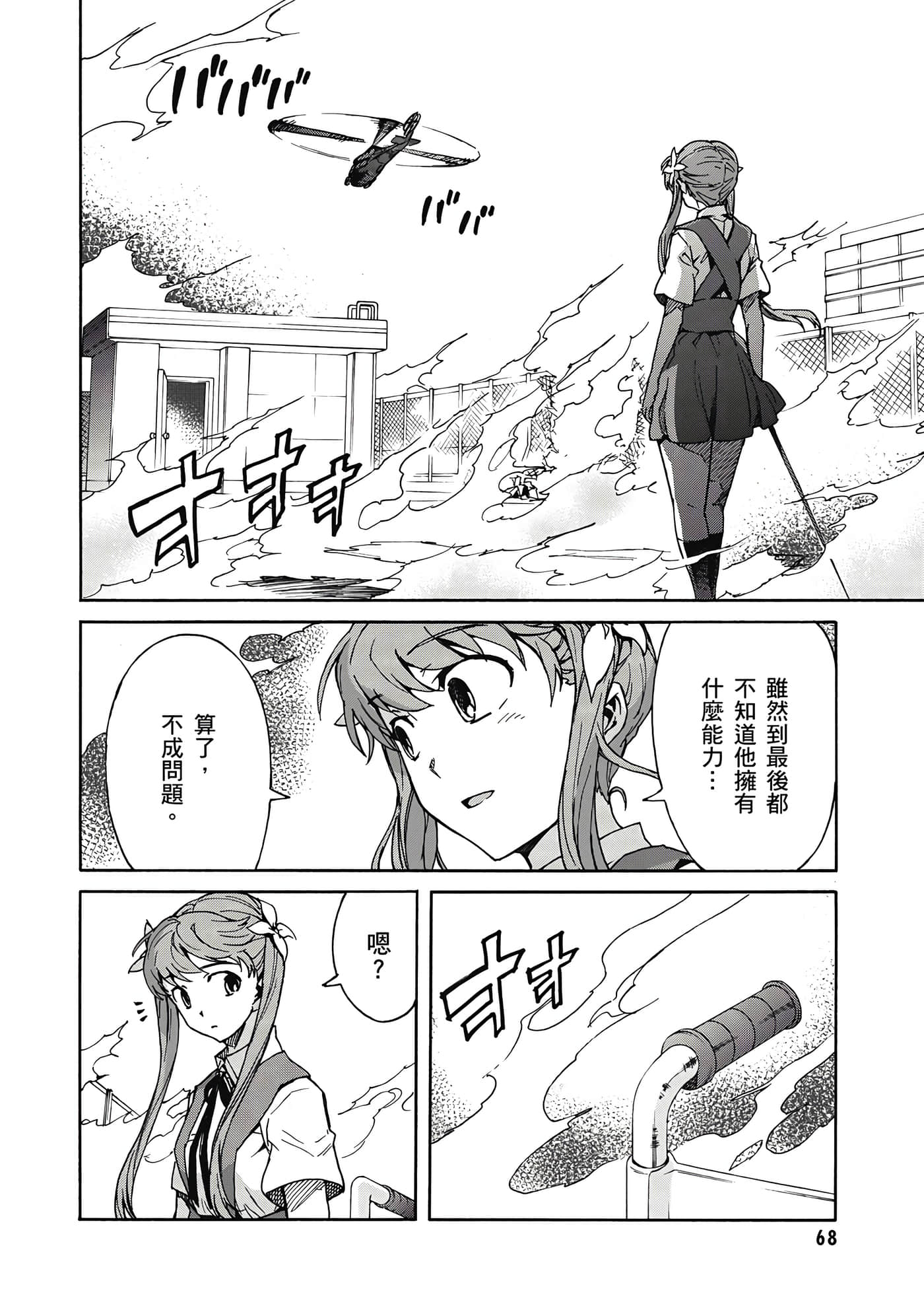 Page 69