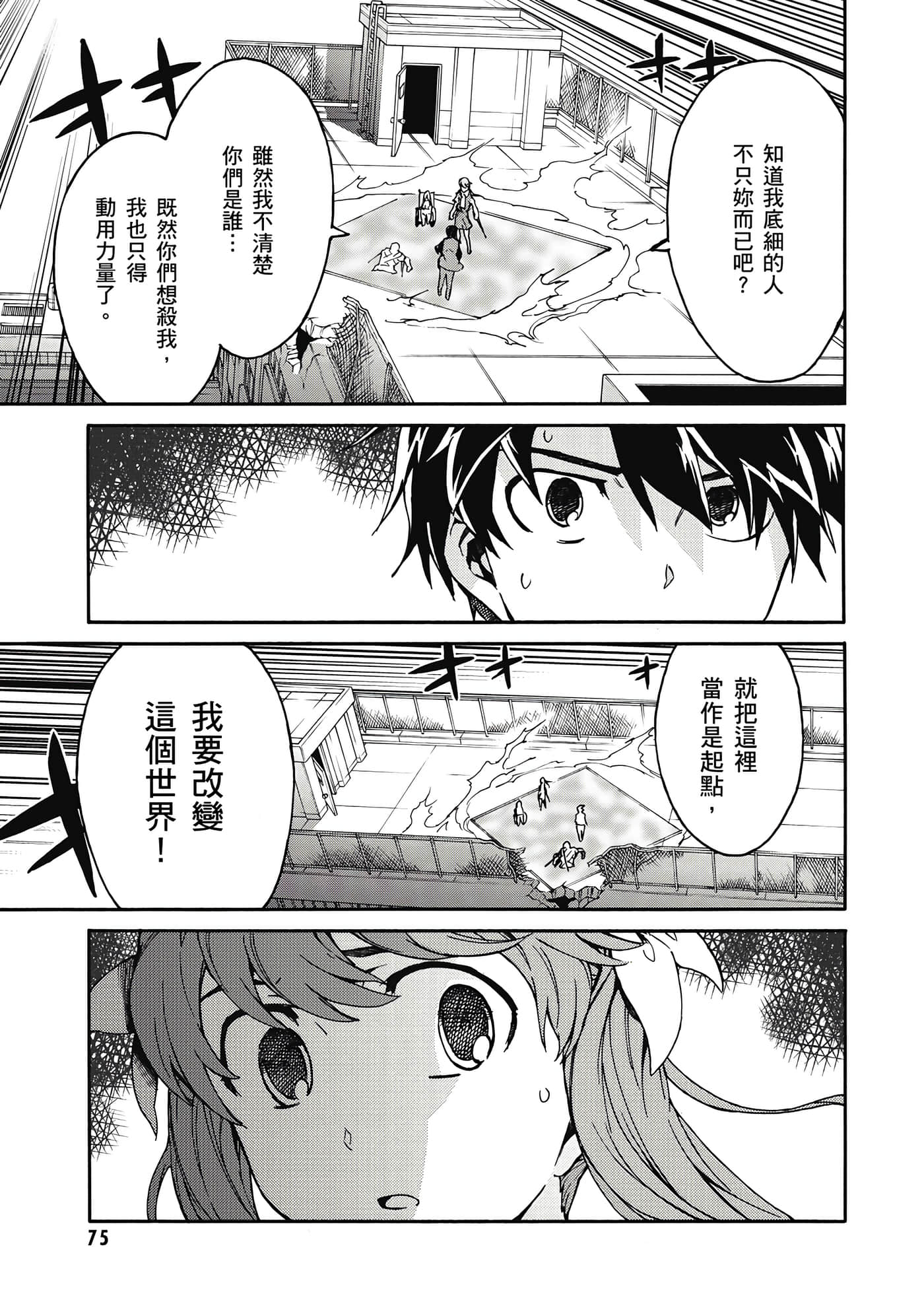 Page 76