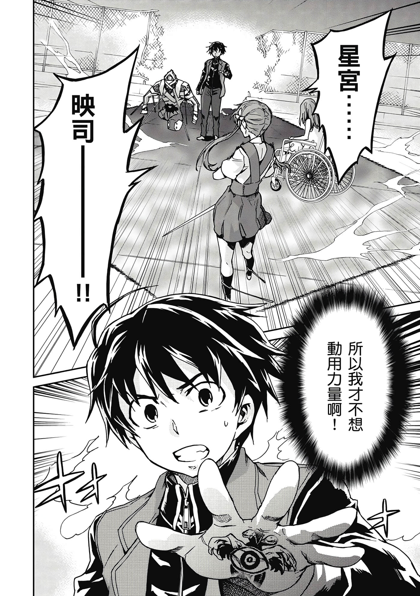 Page 81