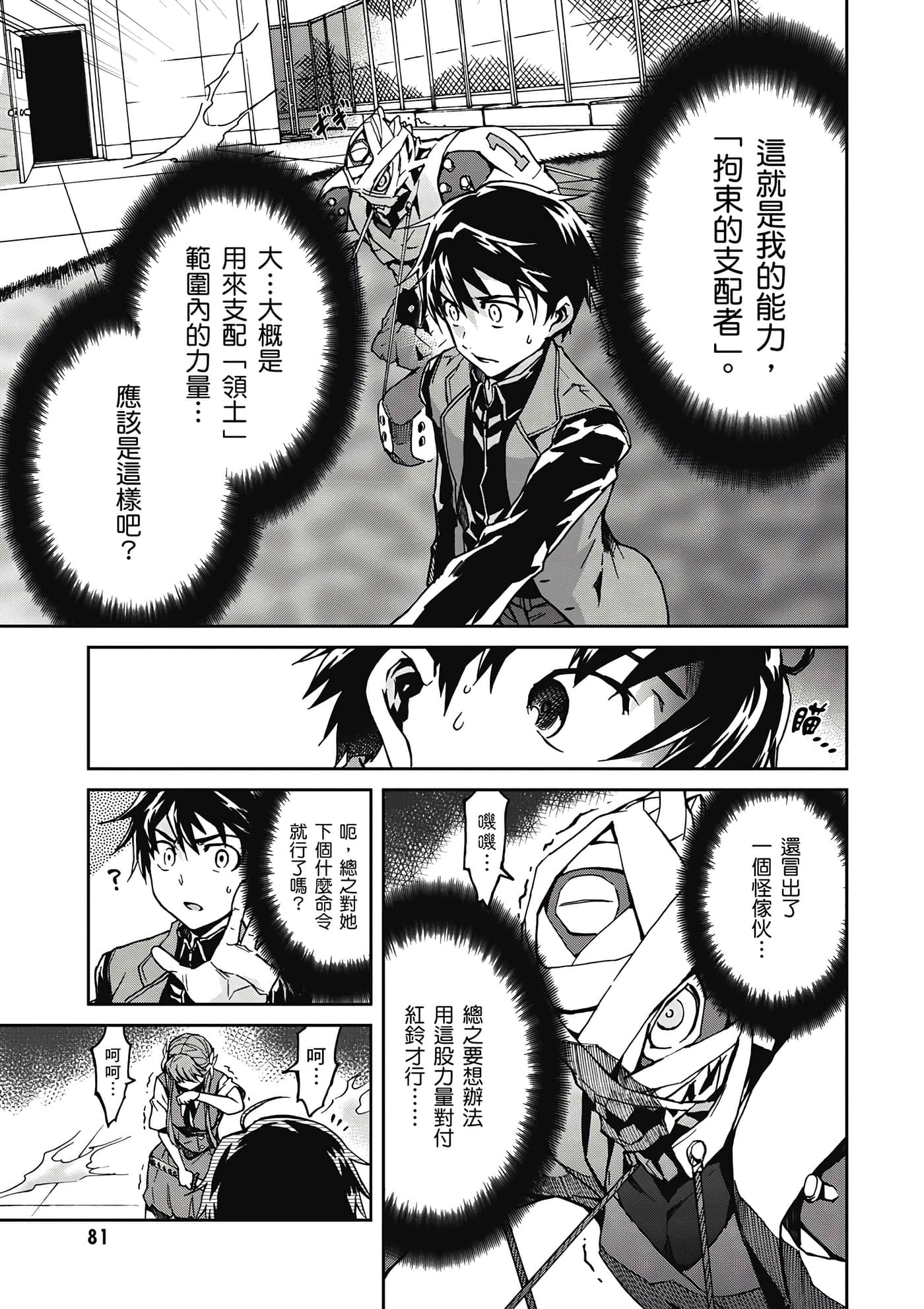 Page 82